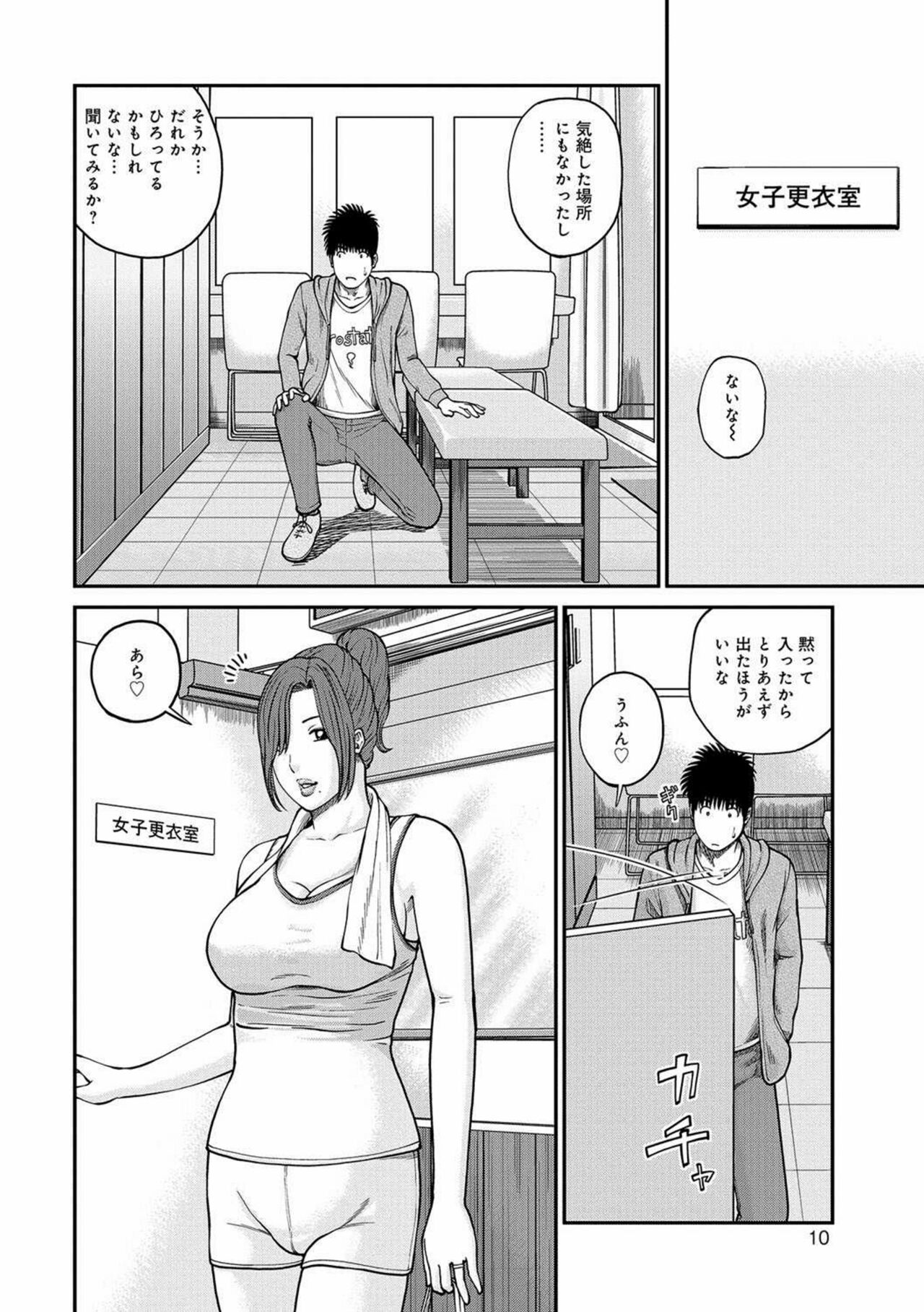 [Kuroki Hidehiko] Momojiri Danchi Mama-san Volley Doukoukai - Mom's Volley Ball [English] [Digital] 画像番号 9