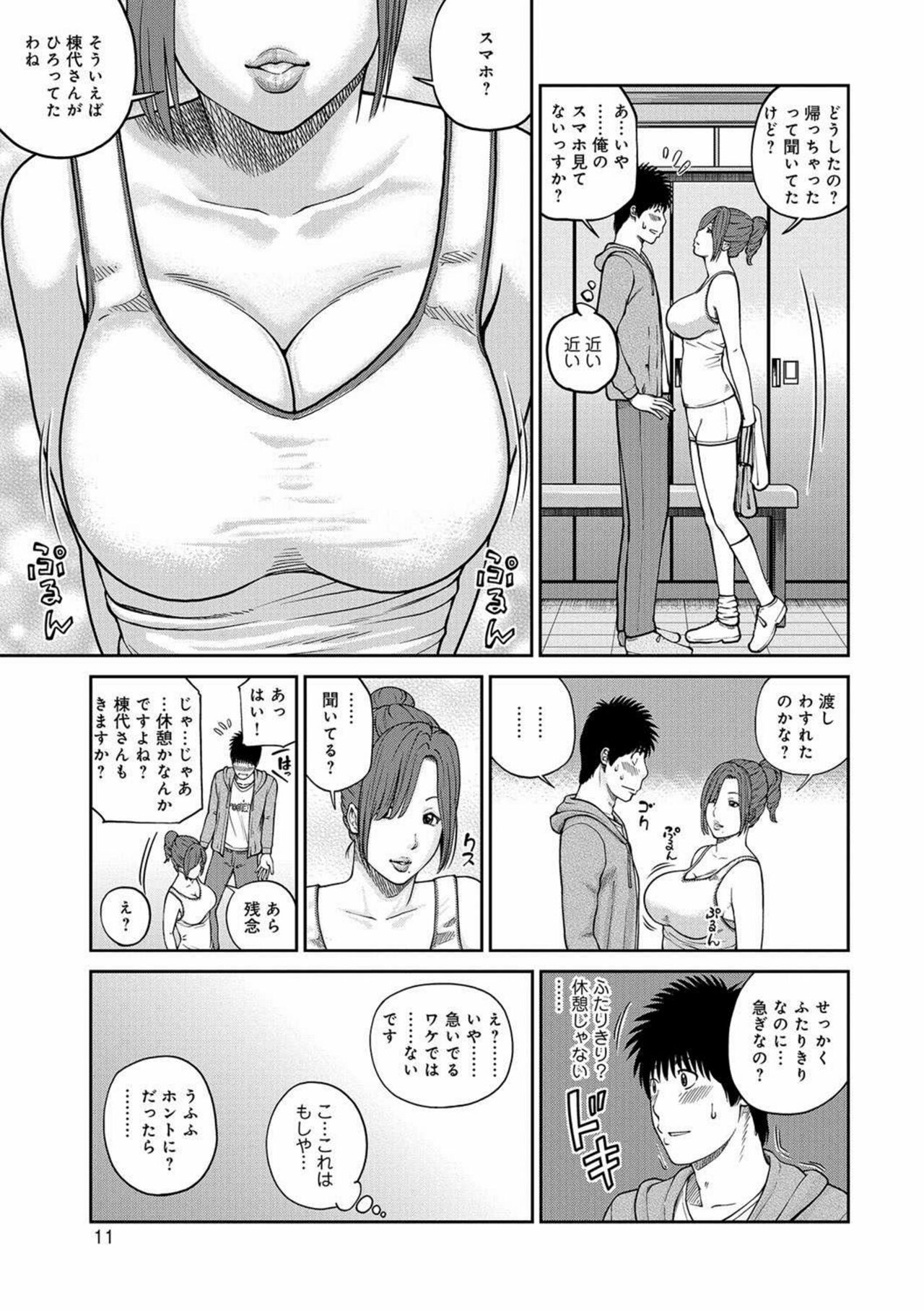 [Kuroki Hidehiko] Momojiri Danchi Mama-san Volley Doukoukai - Mom's Volley Ball [English] [Digital] 画像番号 10