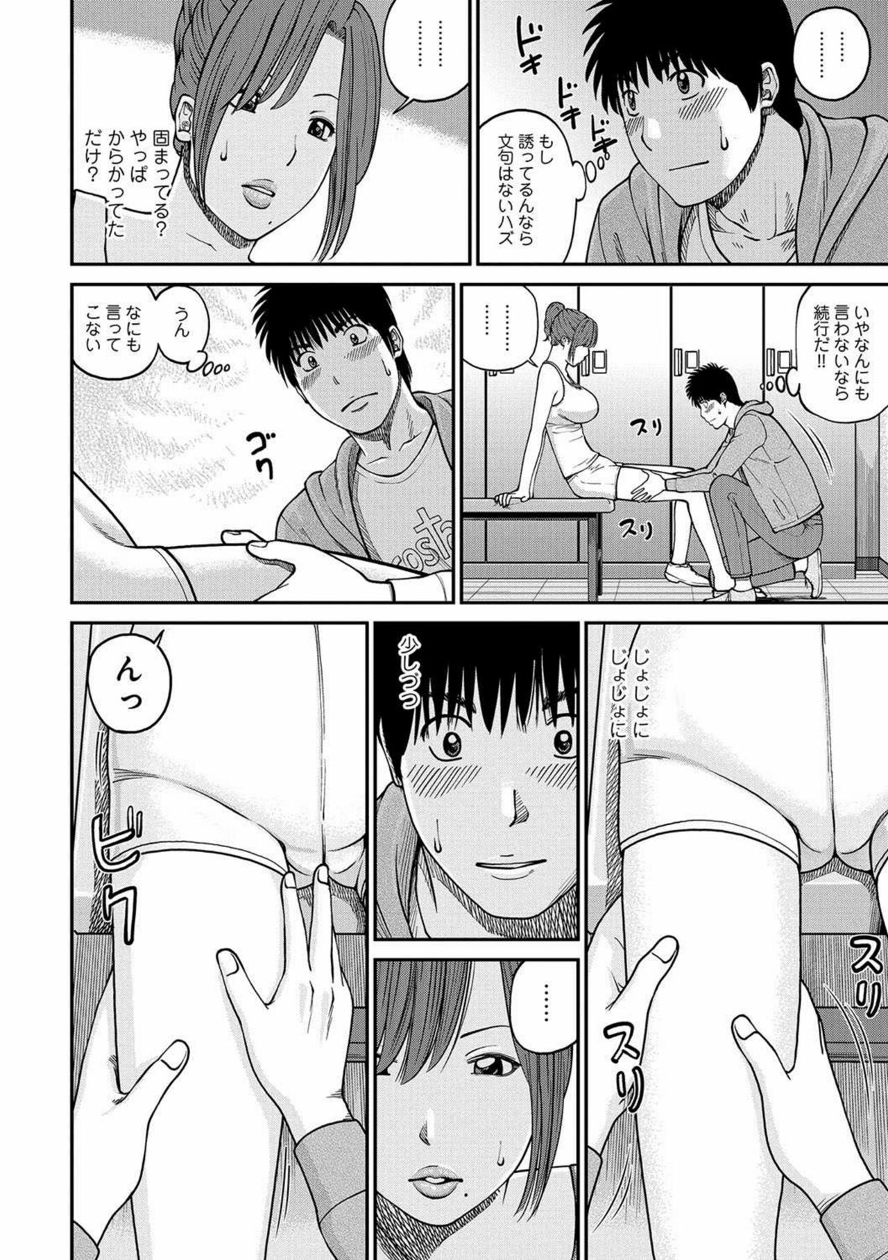 [Kuroki Hidehiko] Momojiri Danchi Mama-san Volley Doukoukai - Mom's Volley Ball [English] [Digital] 画像番号 13