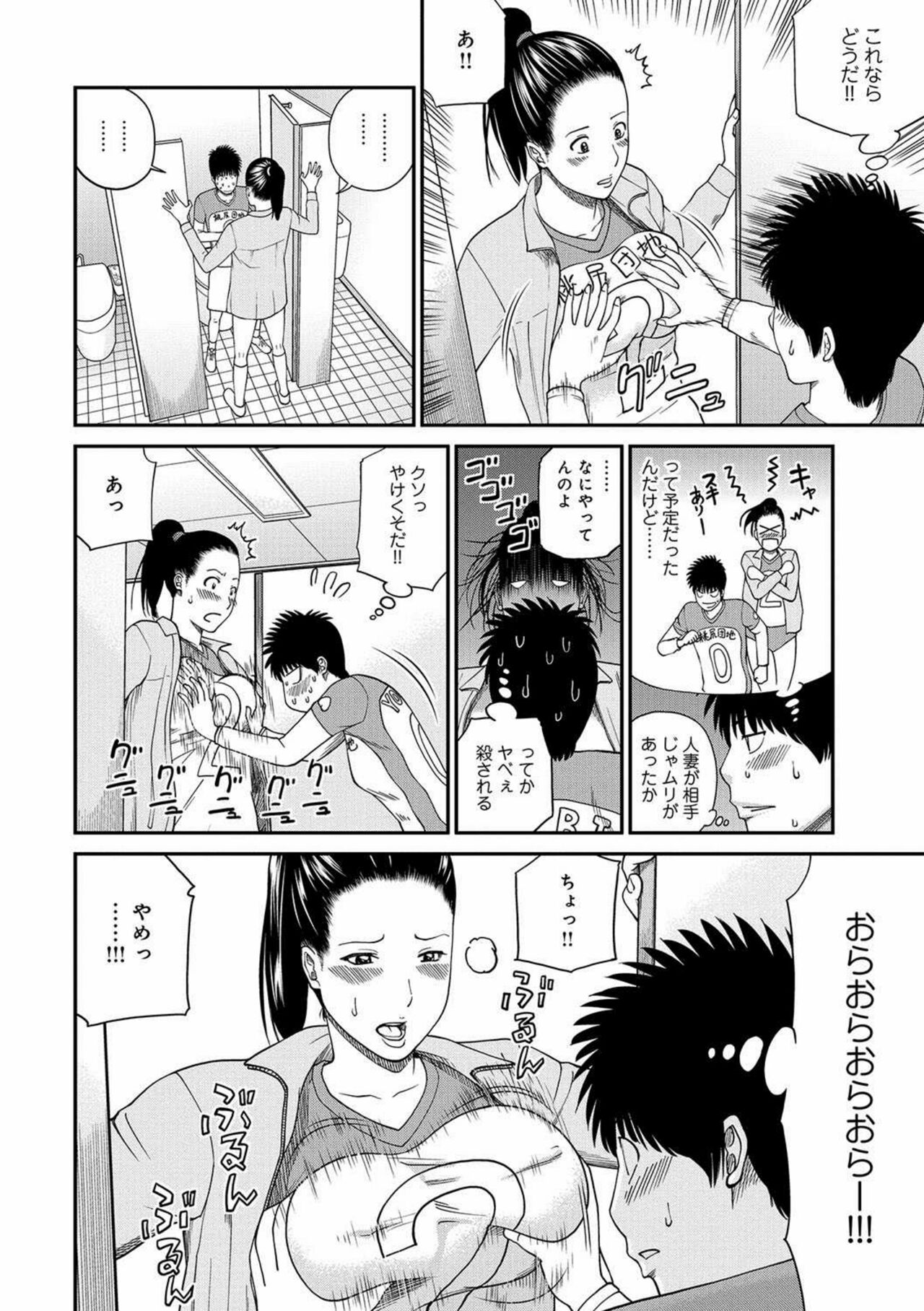 [Kuroki Hidehiko] Momojiri Danchi Mama-san Volley Doukoukai - Mom's Volley Ball [English] [Digital] 画像番号 33