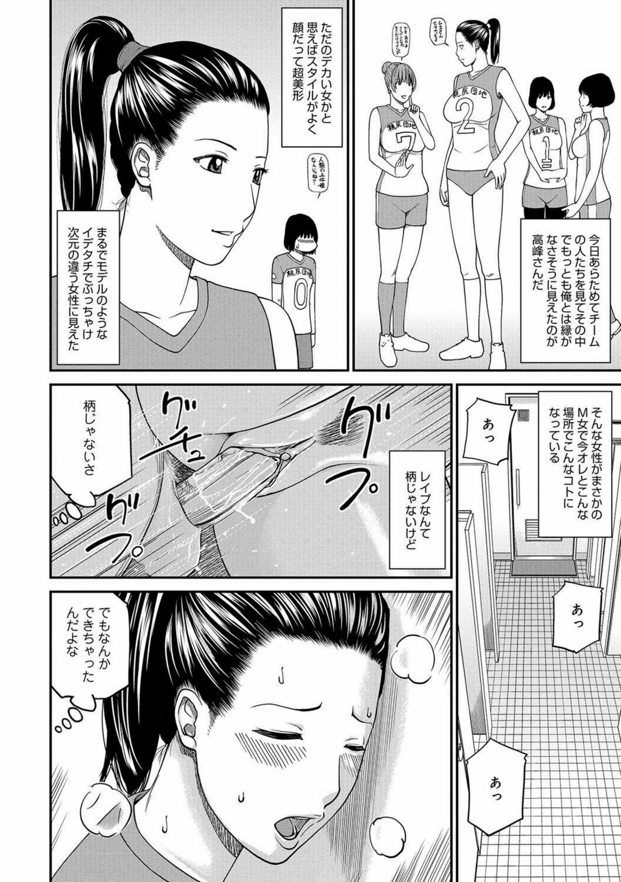[Kuroki Hidehiko] Momojiri Danchi Mama-san Volley Doukoukai - Mom's Volley Ball [English] [Digital] 画像番号 41