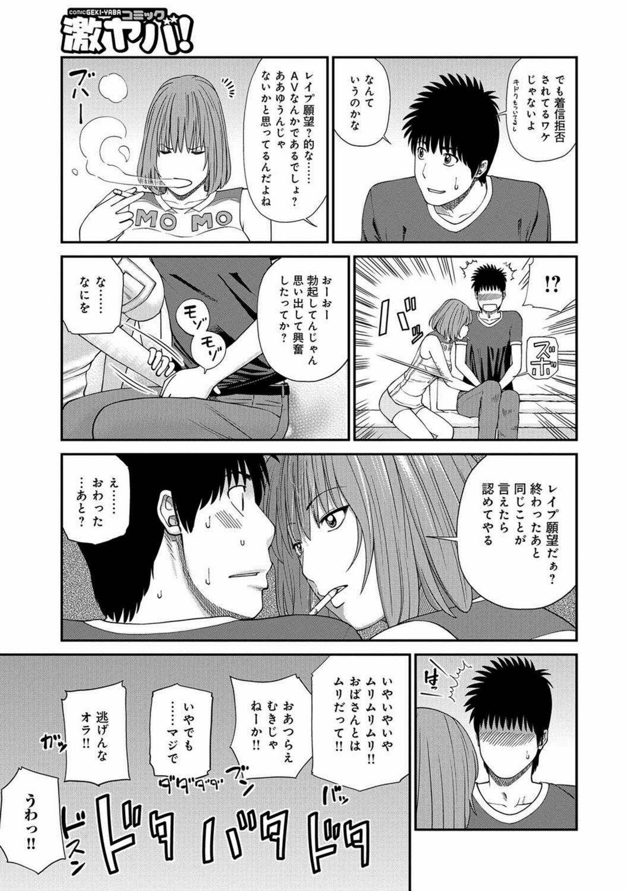 [Kuroki Hidehiko] Momojiri Danchi Mama-san Volley Doukoukai - Mom's Volley Ball [English] [Digital] 画像番号 52