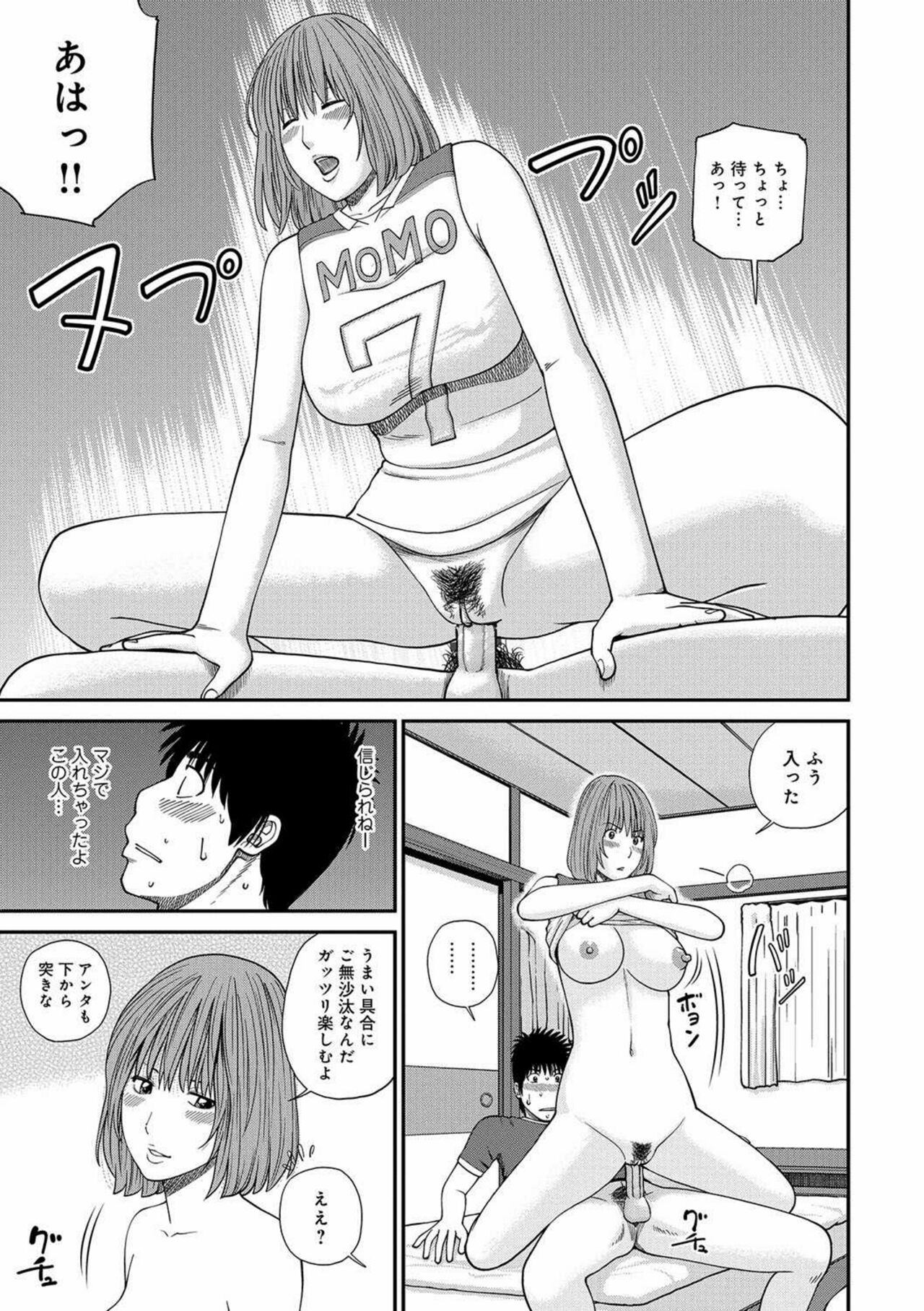 [Kuroki Hidehiko] Momojiri Danchi Mama-san Volley Doukoukai - Mom's Volley Ball [English] [Digital] 画像番号 56