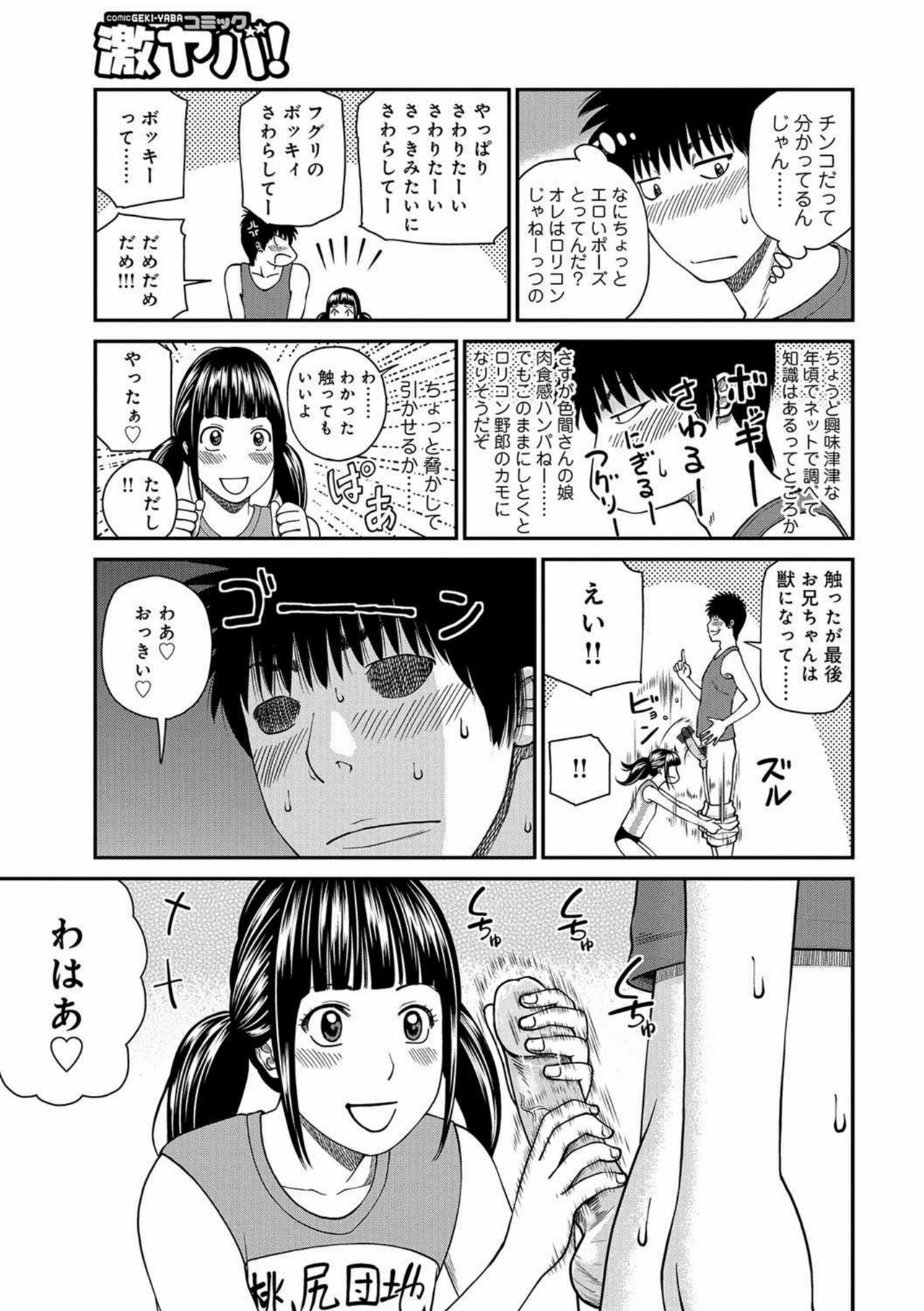 [Kuroki Hidehiko] Momojiri Danchi Mama-san Volley Doukoukai - Mom's Volley Ball [English] [Digital] 画像番号 71