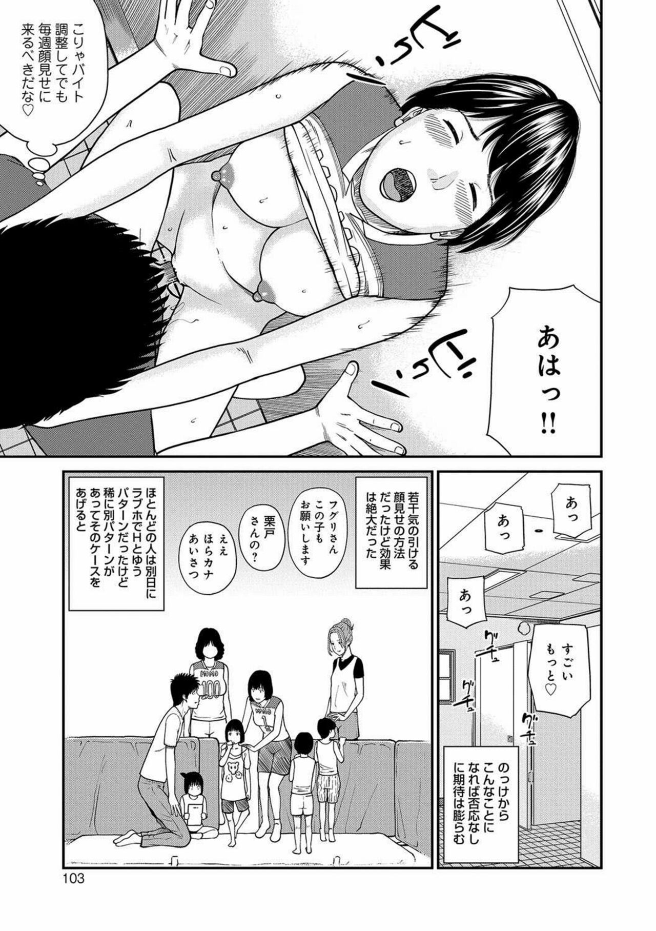 [Kuroki Hidehiko] Momojiri Danchi Mama-san Volley Doukoukai - Mom's Volley Ball [English] [Digital] 画像番号 100