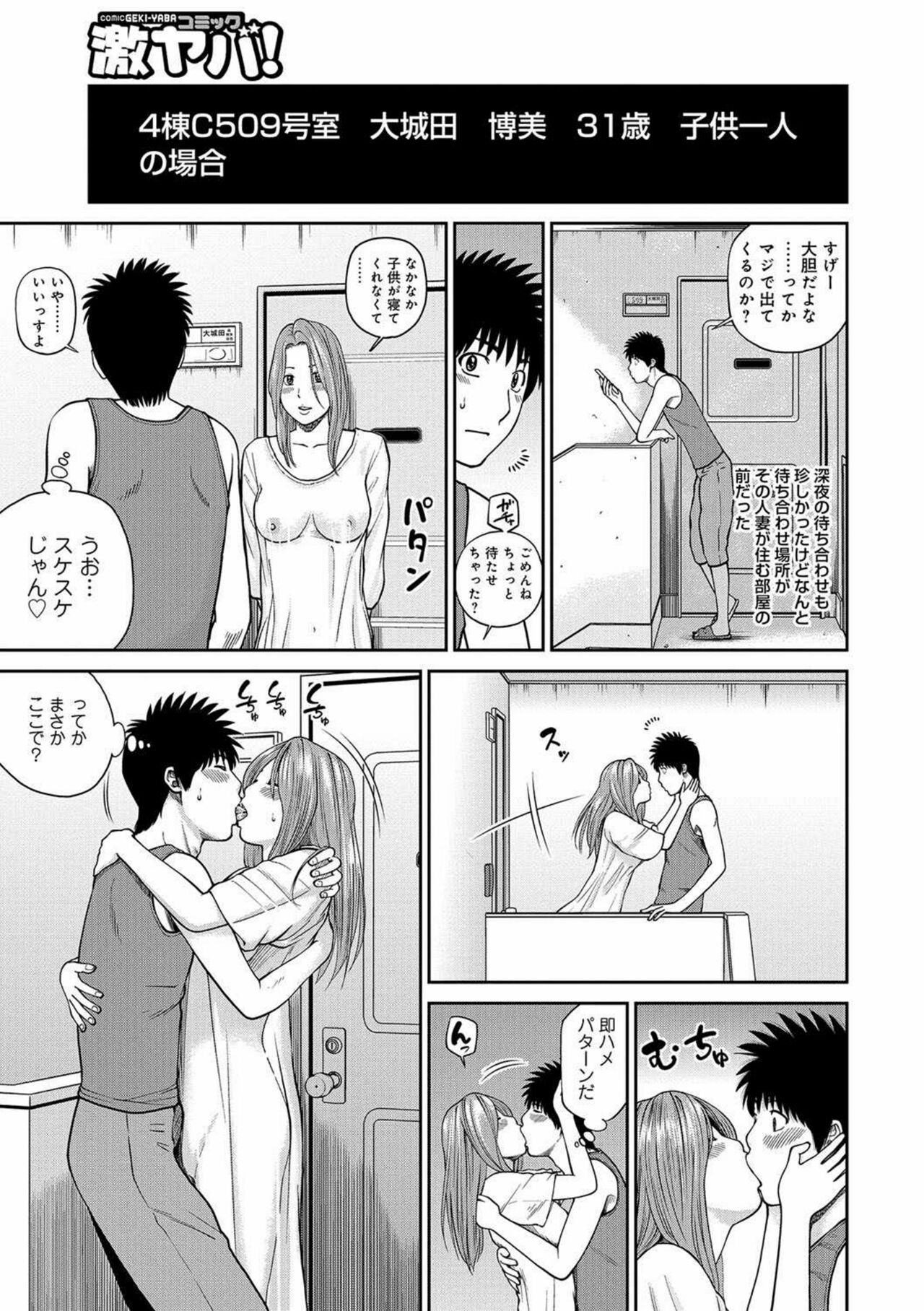[Kuroki Hidehiko] Momojiri Danchi Mama-san Volley Doukoukai - Mom's Volley Ball [English] [Digital] 画像番号 104
