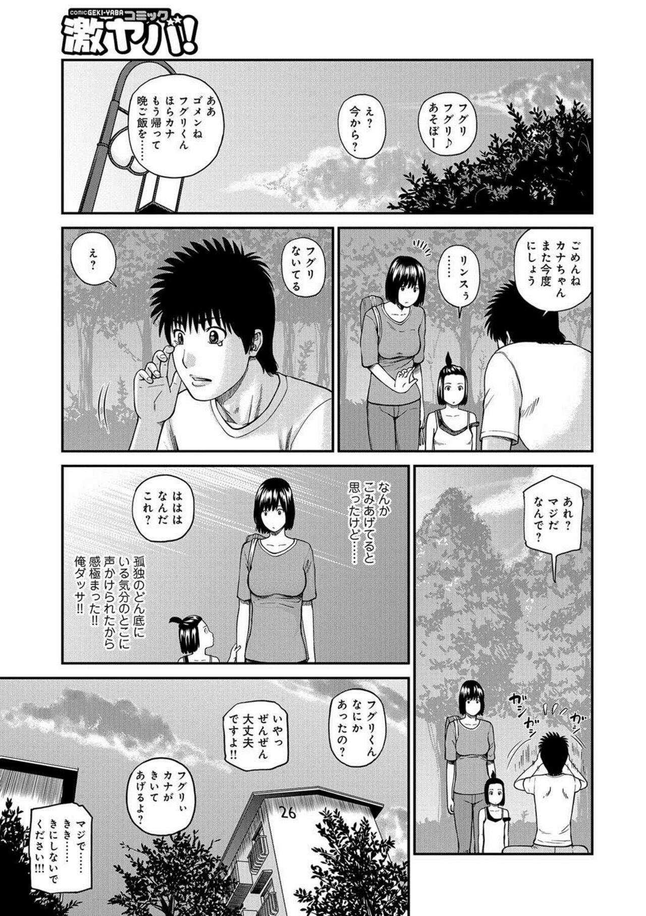 [Kuroki Hidehiko] Momojiri Danchi Mama-san Volley Doukoukai - Mom's Volley Ball [English] [Digital] 画像番号 116