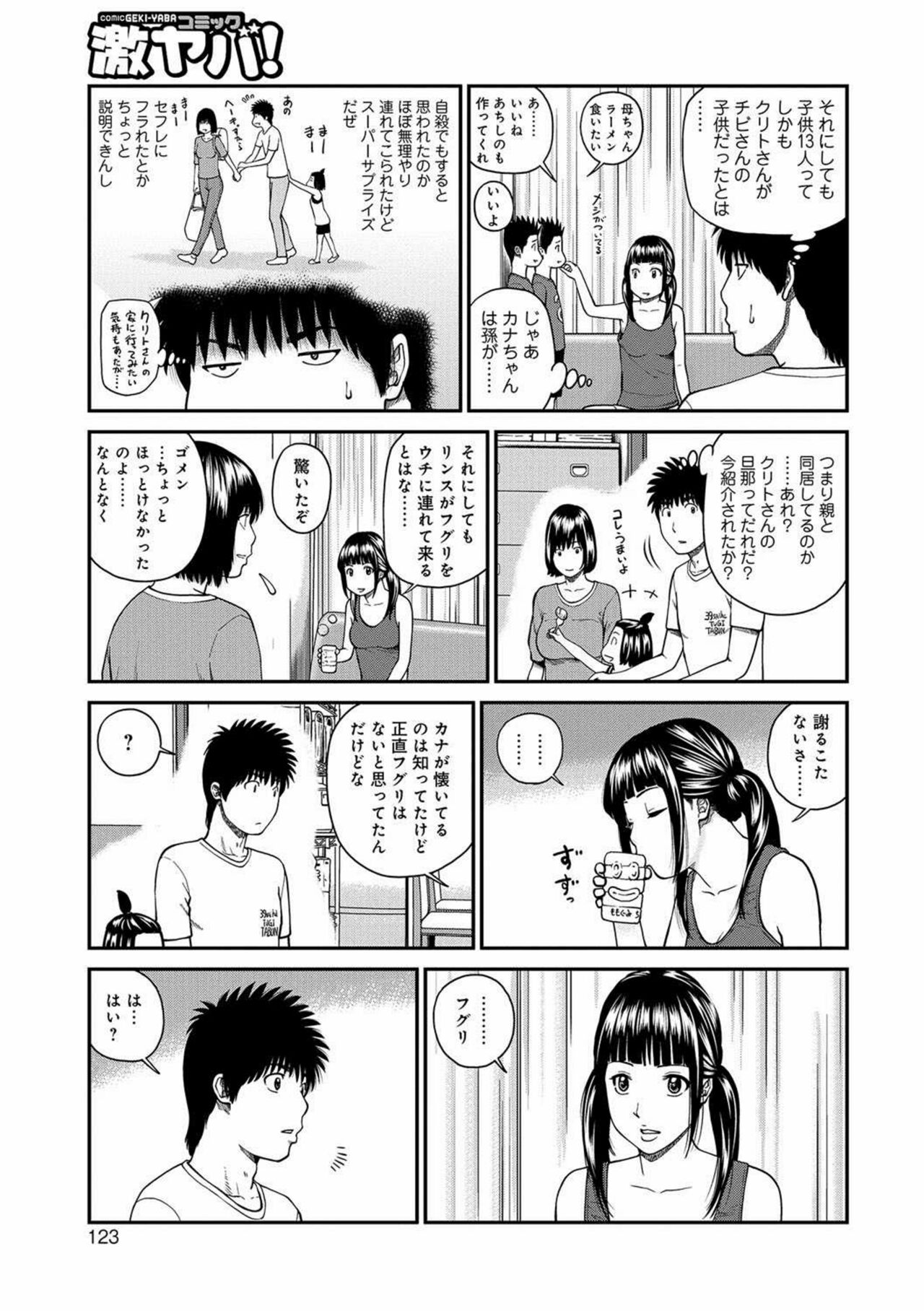 [Kuroki Hidehiko] Momojiri Danchi Mama-san Volley Doukoukai - Mom's Volley Ball [English] [Digital] 画像番号 119