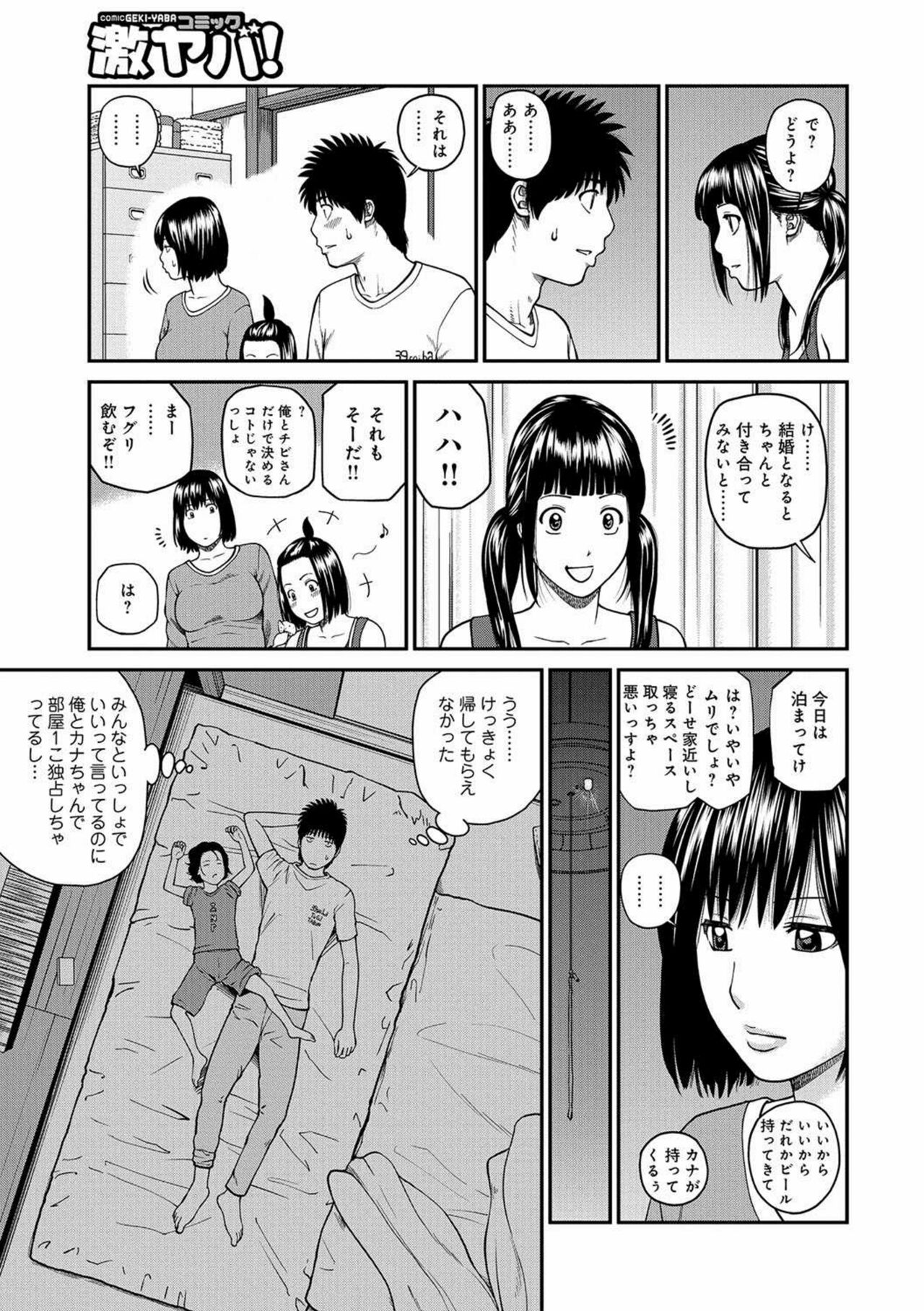 [Kuroki Hidehiko] Momojiri Danchi Mama-san Volley Doukoukai - Mom's Volley Ball [English] [Digital] 画像番号 121