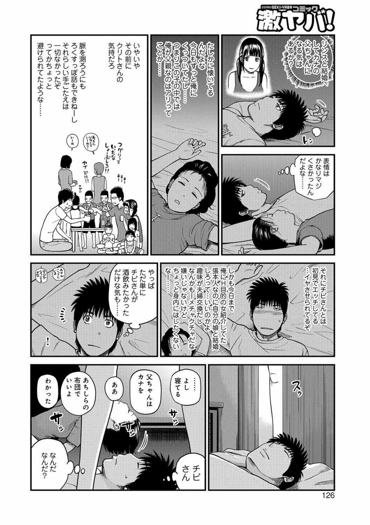 [Kuroki Hidehiko] Momojiri Danchi Mama-san Volley Doukoukai - Mom's Volley Ball [English] [Digital] 画像番号 122