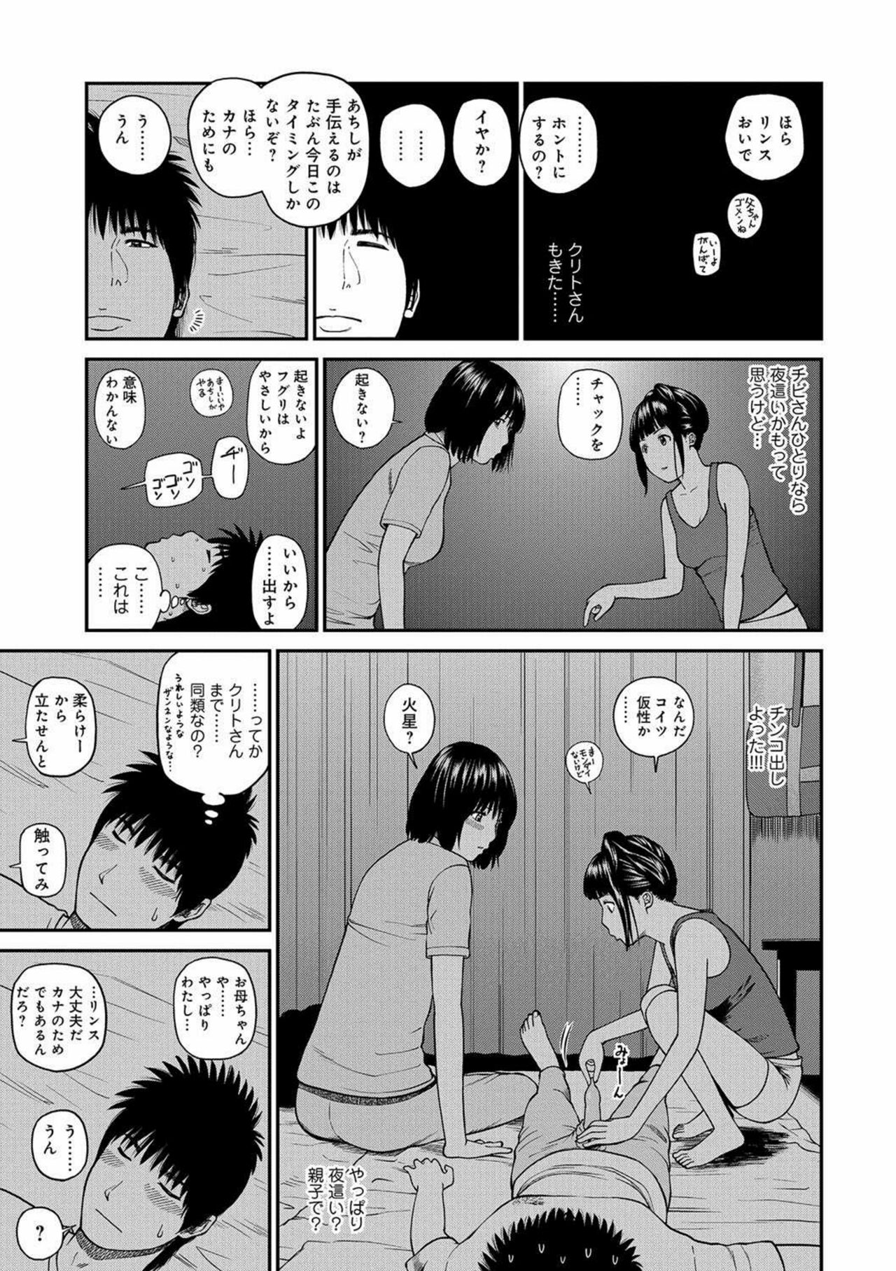 [Kuroki Hidehiko] Momojiri Danchi Mama-san Volley Doukoukai - Mom's Volley Ball [English] [Digital] 画像番号 123