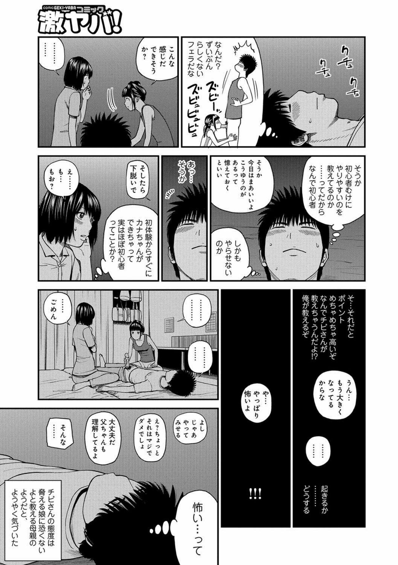[Kuroki Hidehiko] Momojiri Danchi Mama-san Volley Doukoukai - Mom's Volley Ball [English] [Digital] 画像番号 125