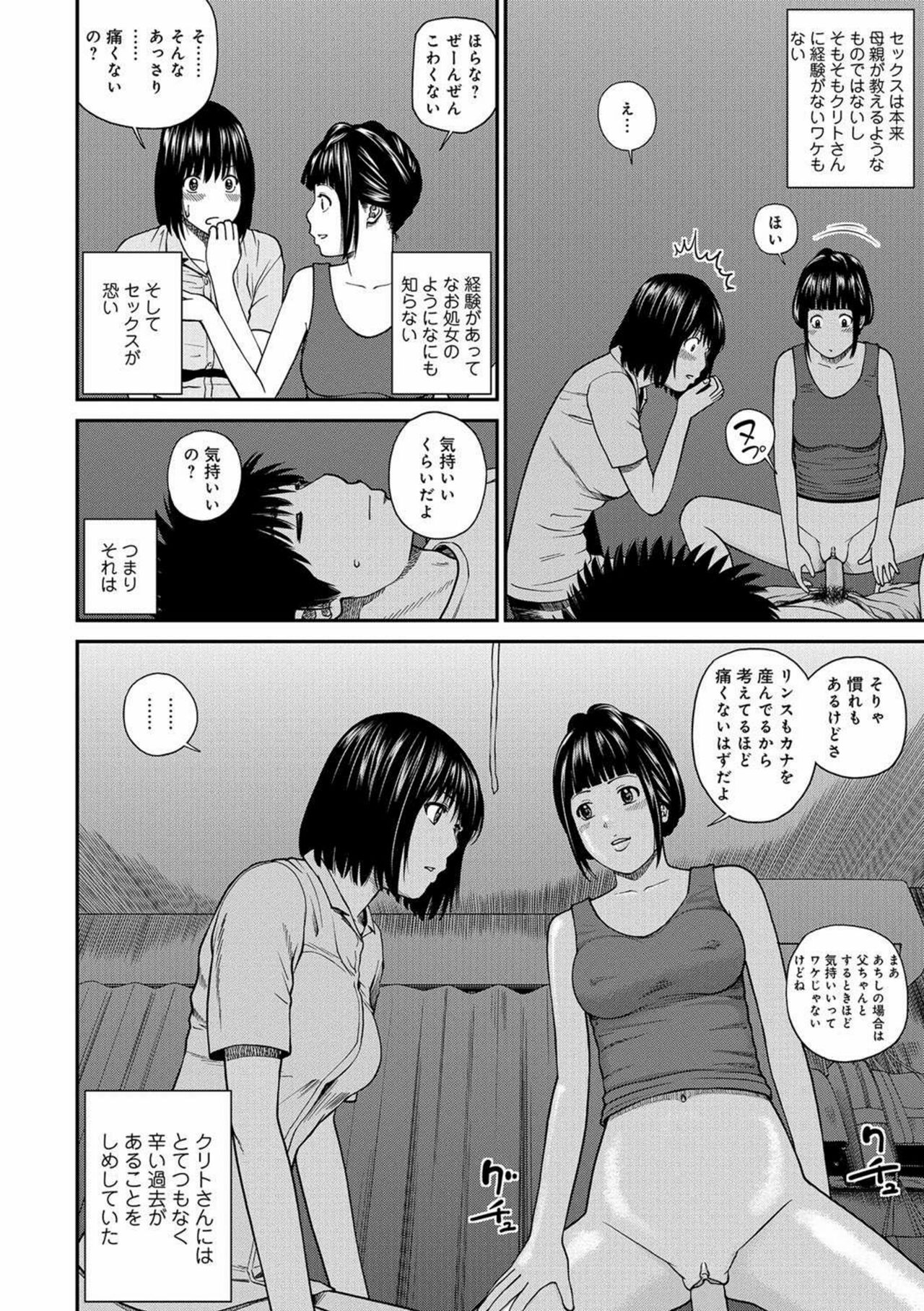 [Kuroki Hidehiko] Momojiri Danchi Mama-san Volley Doukoukai - Mom's Volley Ball [English] [Digital] 画像番号 126
