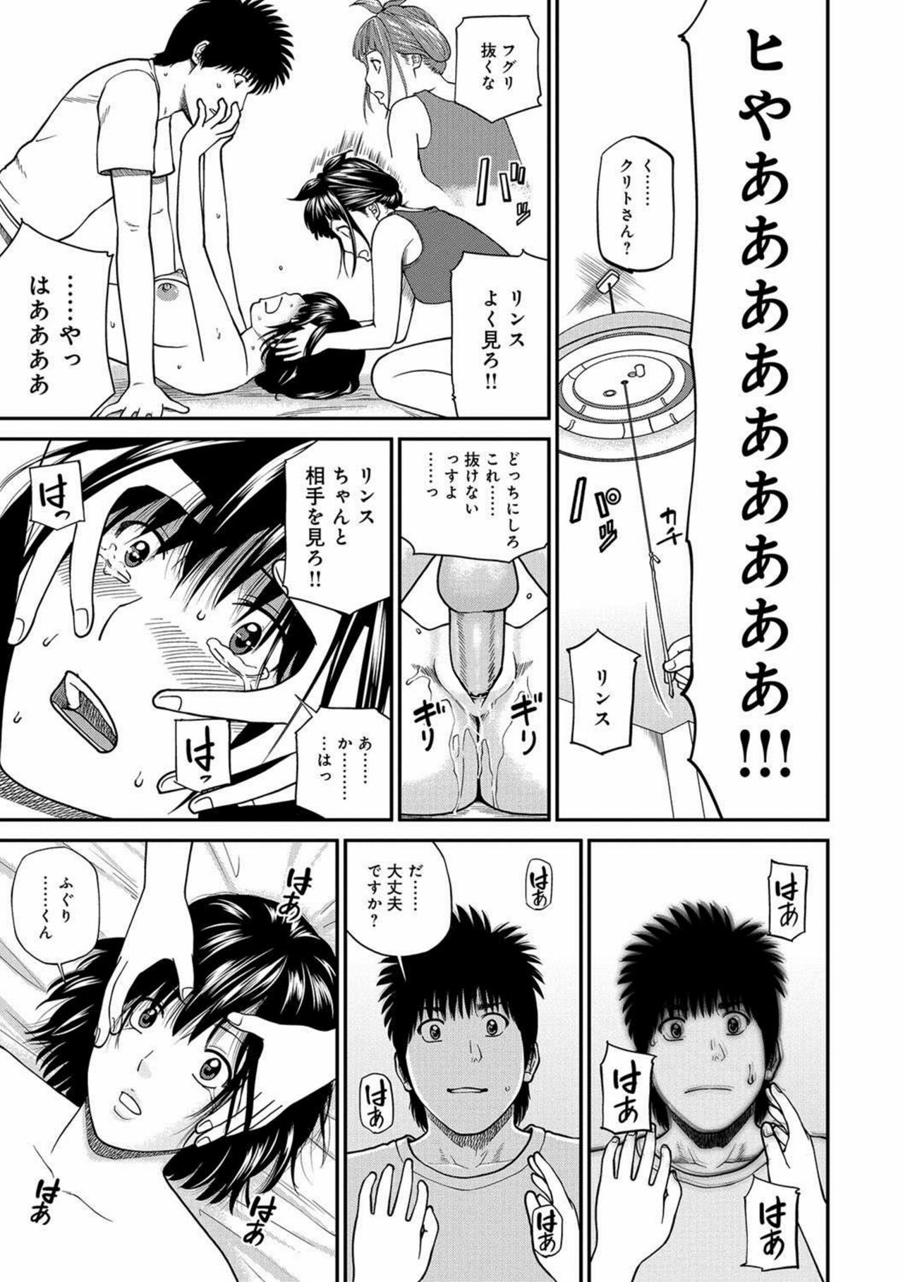[Kuroki Hidehiko] Momojiri Danchi Mama-san Volley Doukoukai - Mom's Volley Ball [English] [Digital] 画像番号 133