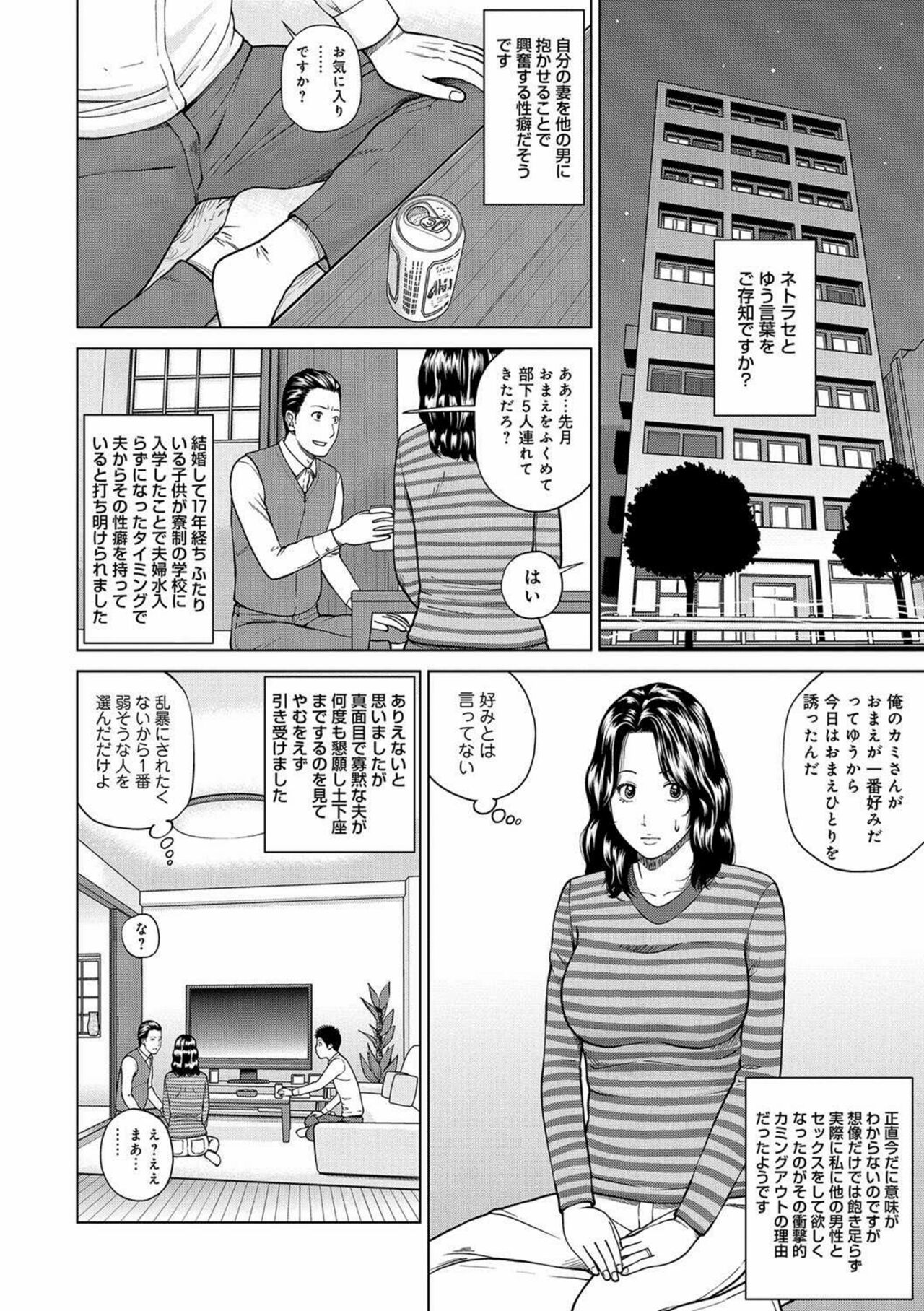 [Kuroki Hidehiko] Momojiri Danchi Mama-san Volley Doukoukai - Mom's Volley Ball [English] [Digital] 画像番号 158