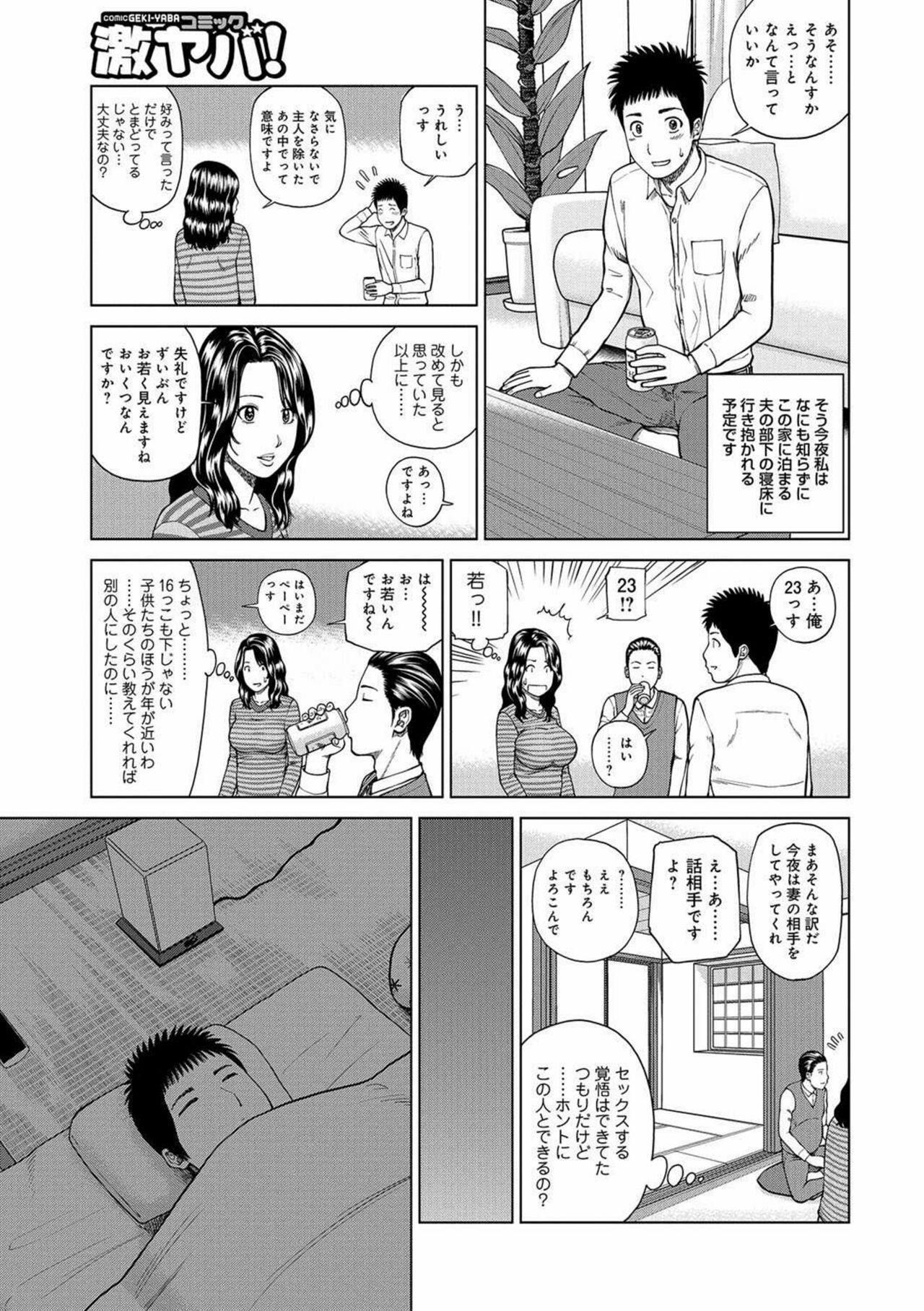 [Kuroki Hidehiko] Momojiri Danchi Mama-san Volley Doukoukai - Mom's Volley Ball [English] [Digital] 画像番号 159