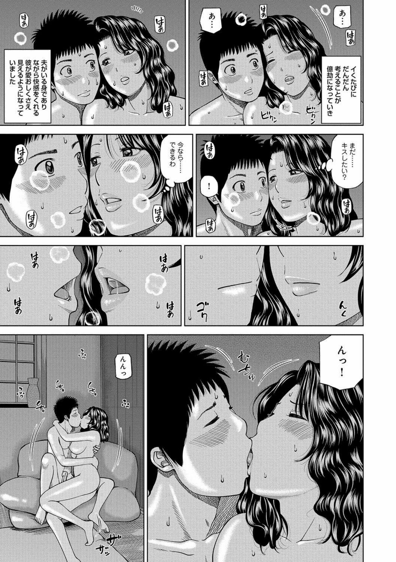 [Kuroki Hidehiko] Momojiri Danchi Mama-san Volley Doukoukai - Mom's Volley Ball [English] [Digital] 画像番号 169