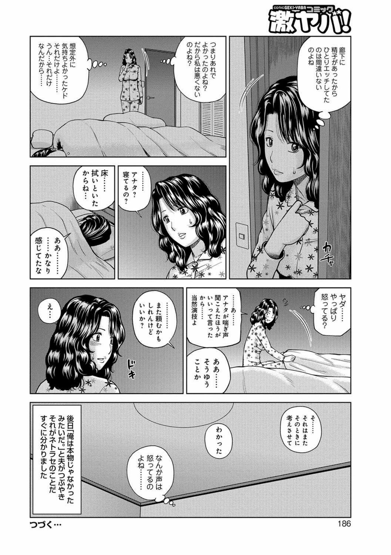 [Kuroki Hidehiko] Momojiri Danchi Mama-san Volley Doukoukai - Mom's Volley Ball [English] [Digital] 画像番号 178