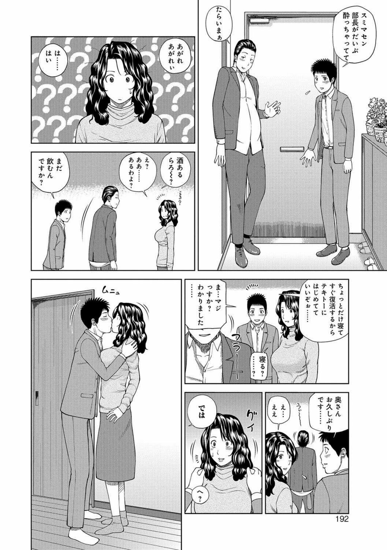 [Kuroki Hidehiko] Momojiri Danchi Mama-san Volley Doukoukai - Mom's Volley Ball [English] [Digital] 画像番号 184