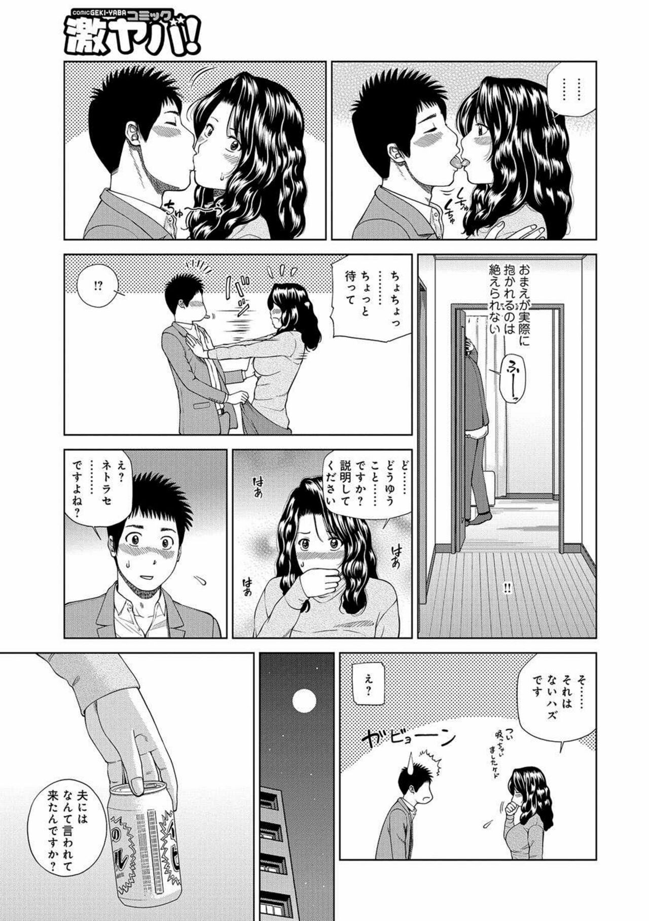 [Kuroki Hidehiko] Momojiri Danchi Mama-san Volley Doukoukai - Mom's Volley Ball [English] [Digital] 画像番号 185