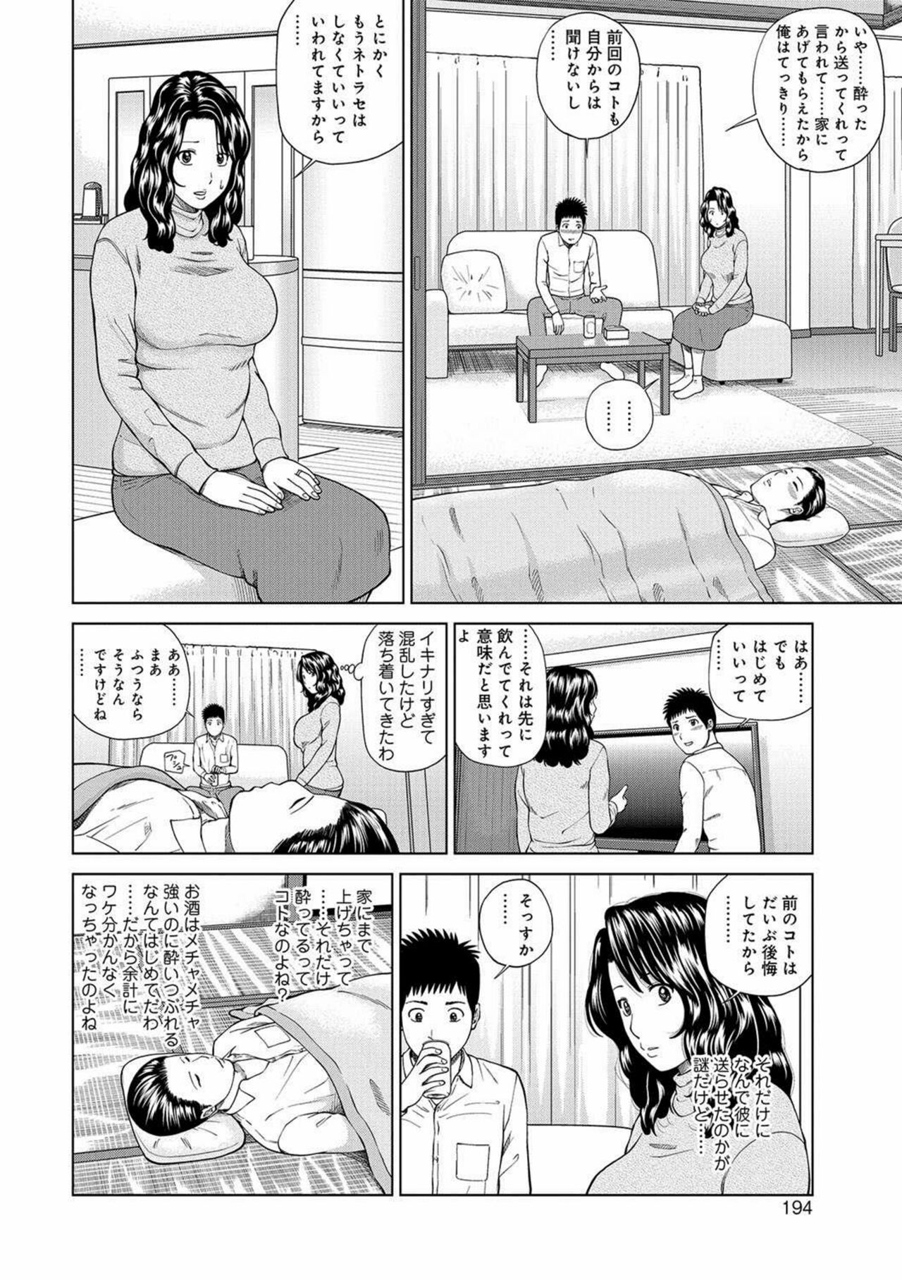 [Kuroki Hidehiko] Momojiri Danchi Mama-san Volley Doukoukai - Mom's Volley Ball [English] [Digital] 画像番号 186