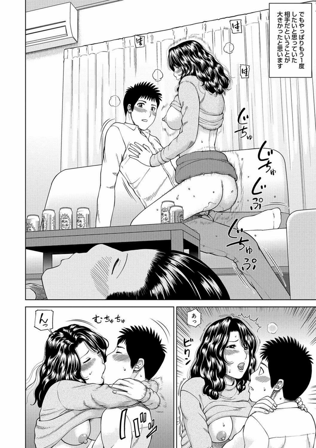 [Kuroki Hidehiko] Momojiri Danchi Mama-san Volley Doukoukai - Mom's Volley Ball [English] [Digital] 画像番号 194