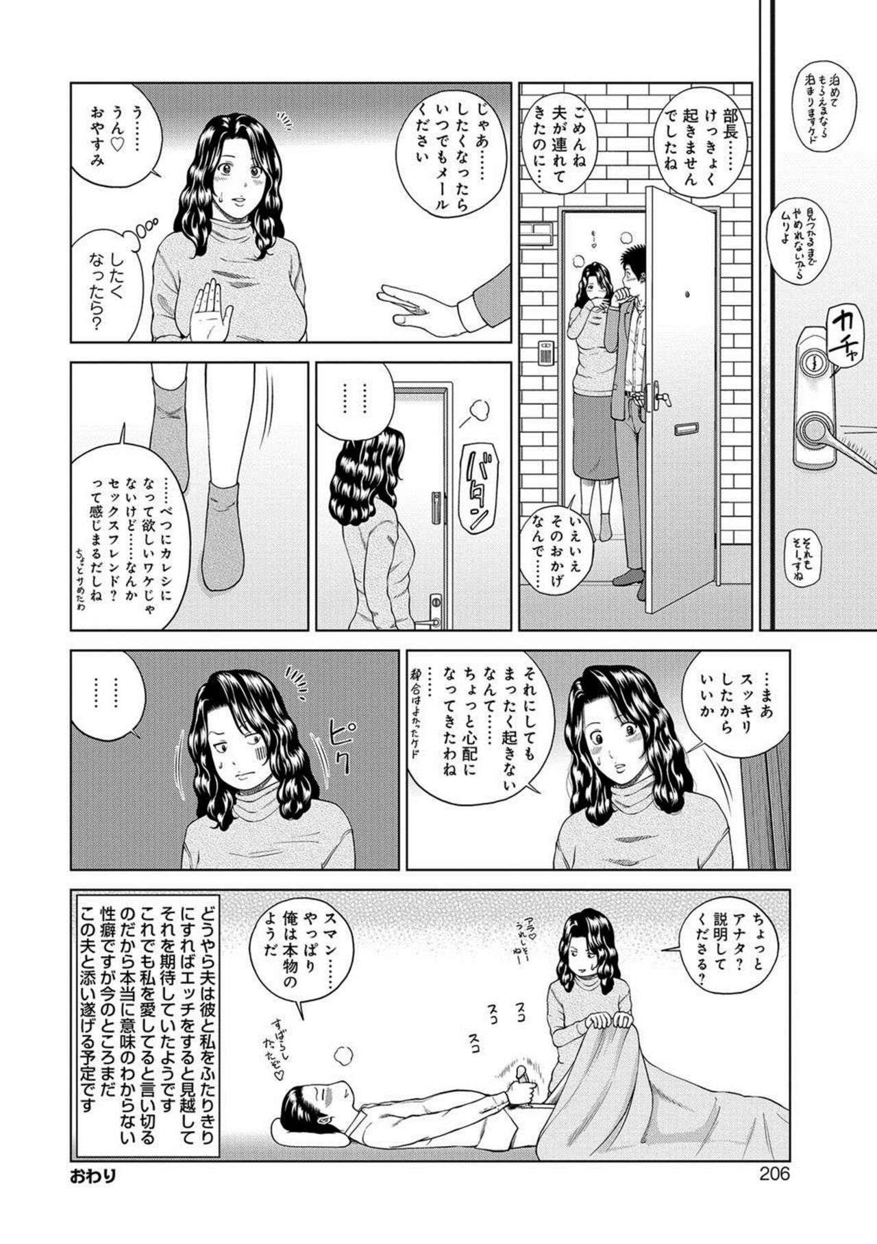 [Kuroki Hidehiko] Momojiri Danchi Mama-san Volley Doukoukai - Mom's Volley Ball [English] [Digital] 画像番号 198