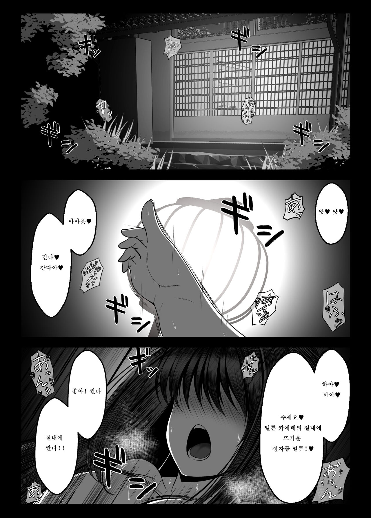 [Torobakoya] Kunoichi Kaede no Uragiri, Tasuke ni Itta Osananajimi wa Sude ni Boku Igai no Otoko ni Somerarete Ita...  [Korean] image number 13