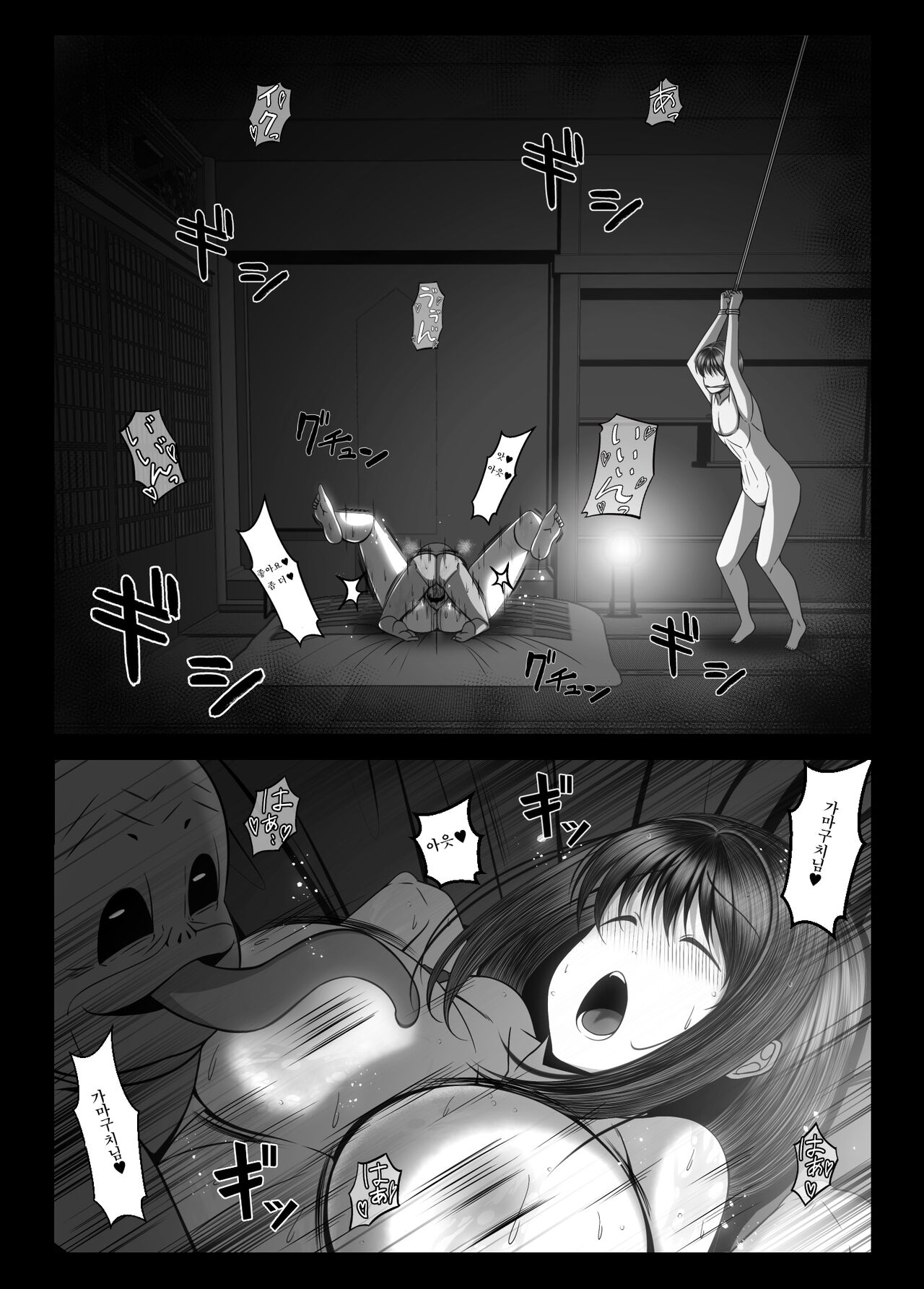 [Torobakoya] Kunoichi Kaede no Uragiri, Tasuke ni Itta Osananajimi wa Sude ni Boku Igai no Otoko ni Somerarete Ita...  [Korean] image number 19