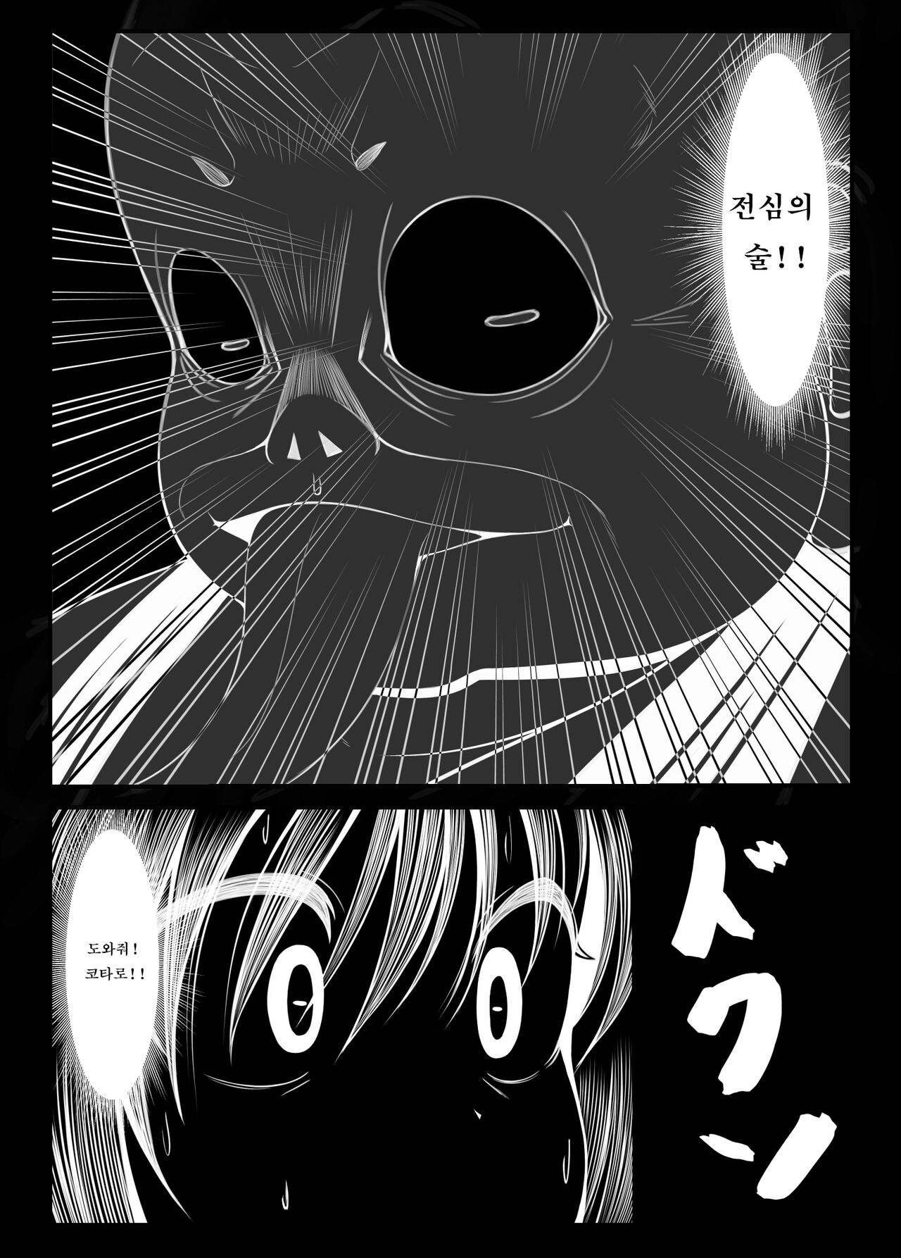 [Torobakoya] Kunoichi Kaede no Uragiri, Tasuke ni Itta Osananajimi wa Sude ni Boku Igai no Otoko ni Somerarete Ita...  [Korean] image number 31