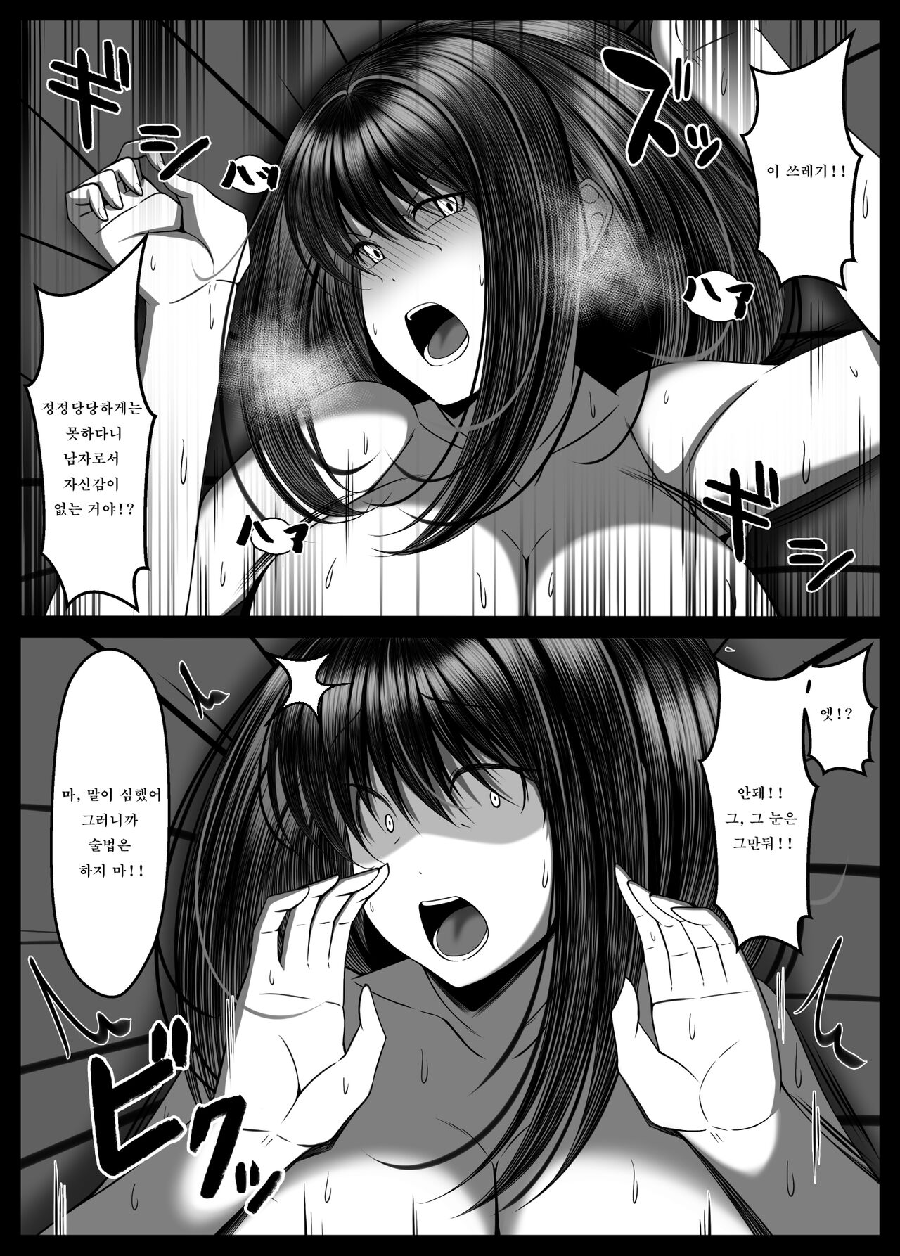 [Torobakoya] Kunoichi Kaede no Uragiri, Tasuke ni Itta Osananajimi wa Sude ni Boku Igai no Otoko ni Somerarete Ita...  [Korean] image number 57