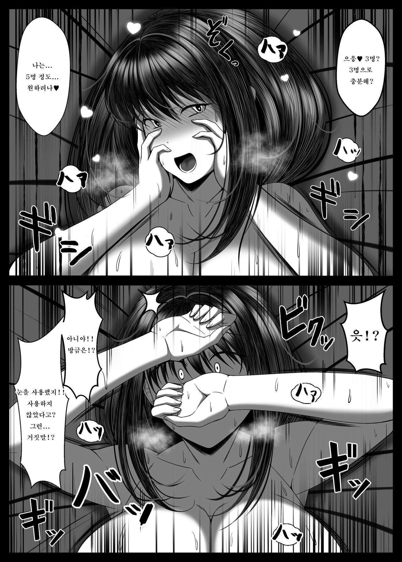 [Torobakoya] Kunoichi Kaede no Uragiri, Tasuke ni Itta Osananajimi wa Sude ni Boku Igai no Otoko ni Somerarete Ita...  [Korean] image number 59