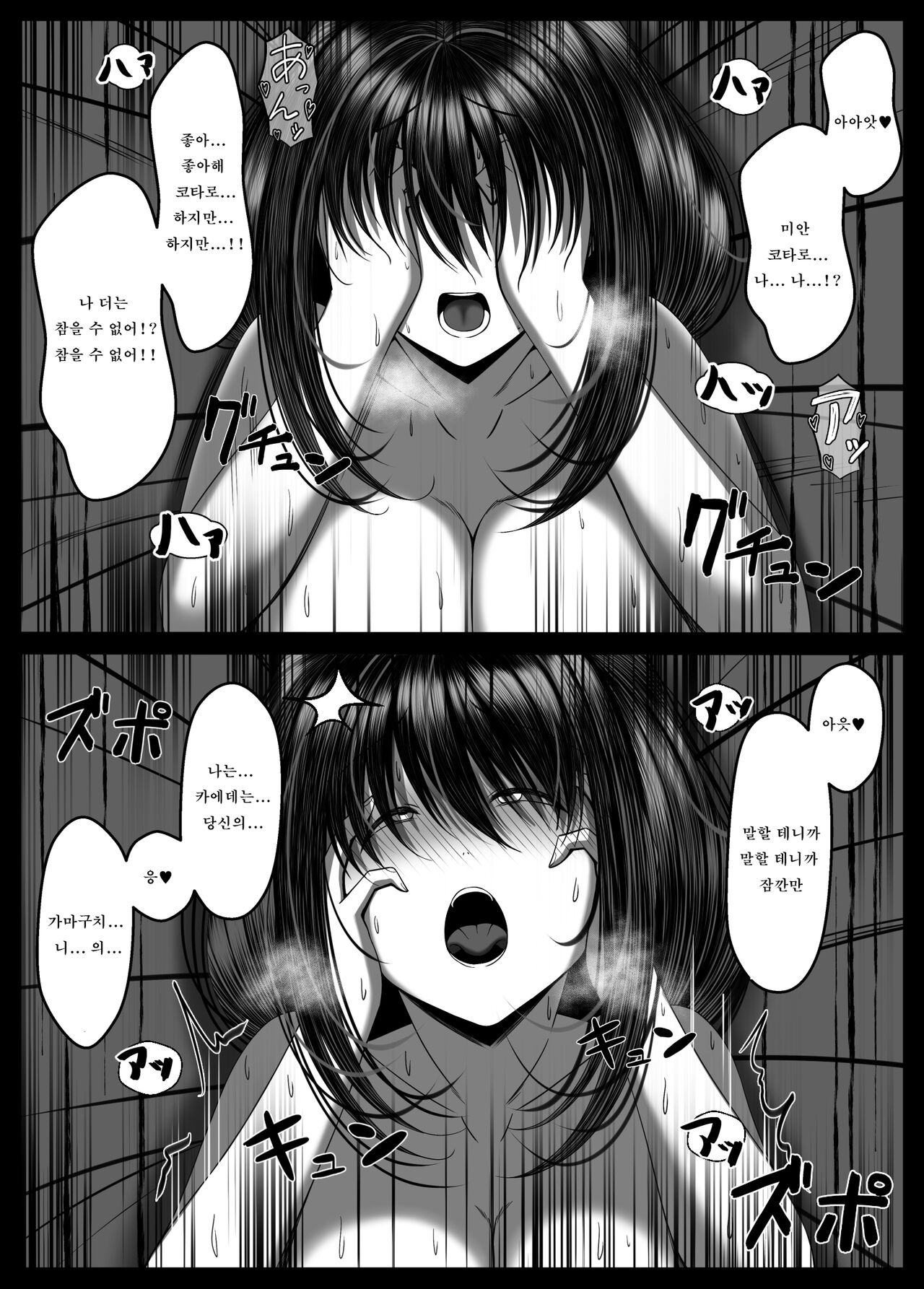 [Torobakoya] Kunoichi Kaede no Uragiri, Tasuke ni Itta Osananajimi wa Sude ni Boku Igai no Otoko ni Somerarete Ita...  [Korean] image number 60