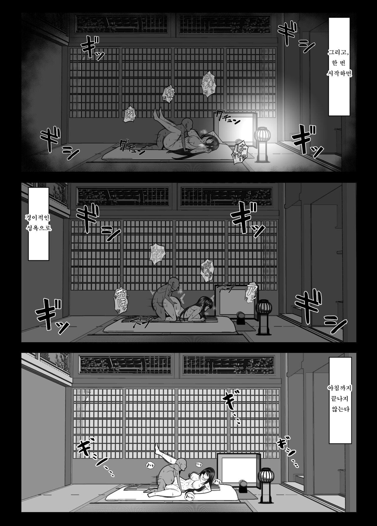 [Torobakoya] Kunoichi Kaede no Uragiri, Tasuke ni Itta Osananajimi wa Sude ni Boku Igai no Otoko ni Somerarete Ita...  [Korean] image number 69