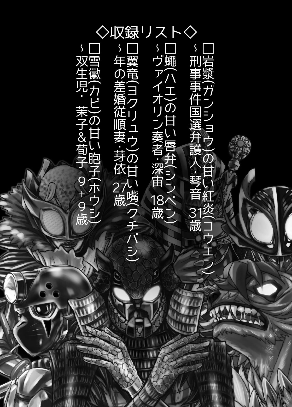 [Ufufu Enterprise (Hicoromo Kyouichi)] BEYOND ~ Aisubeki Kanata no Hitobito 10 图片编号 2