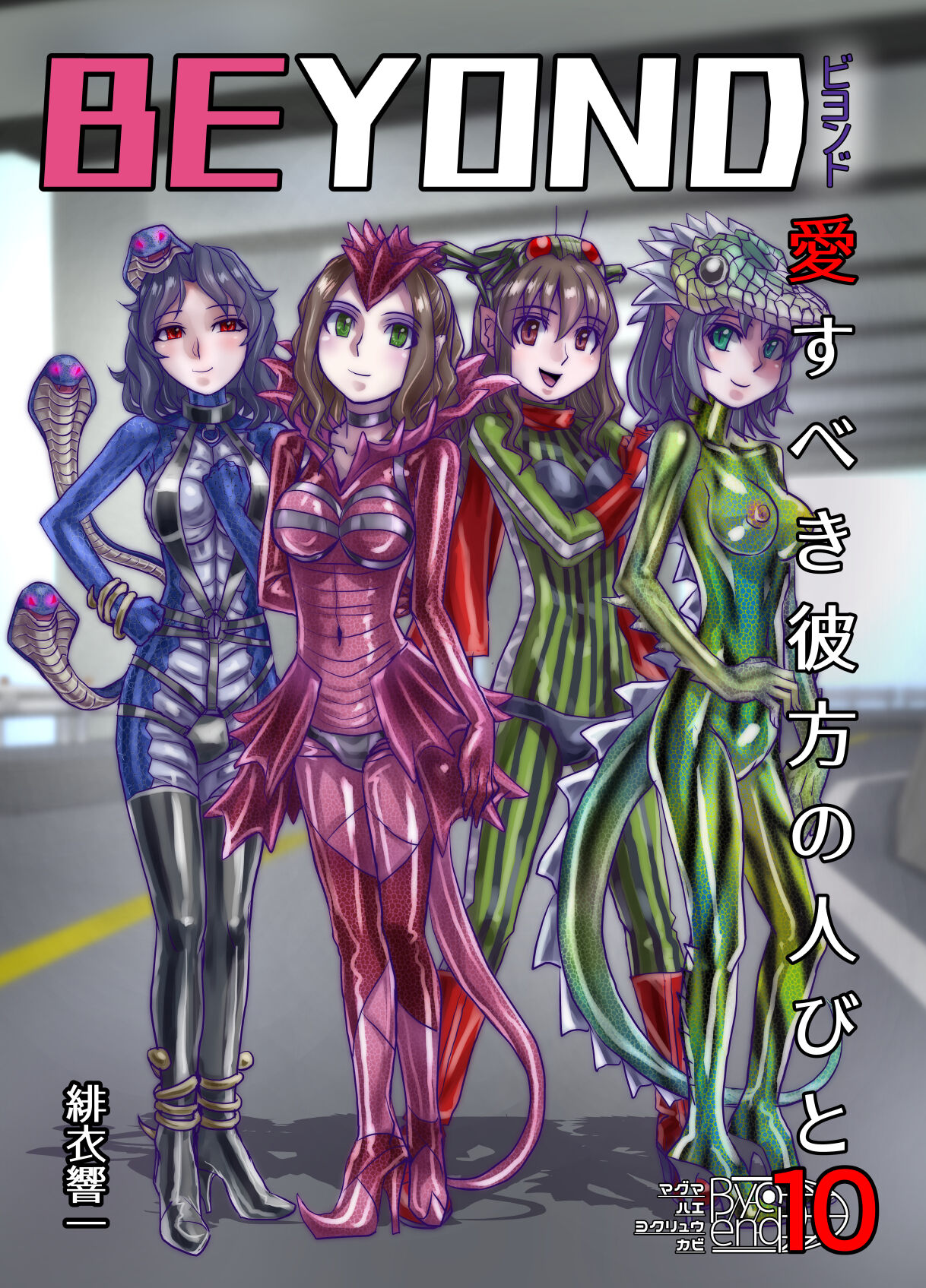 [Ufufu Enterprise (Hicoromo Kyouichi)] BEYOND ~ Aisubeki Kanata no Hitobito 10 图片编号 3