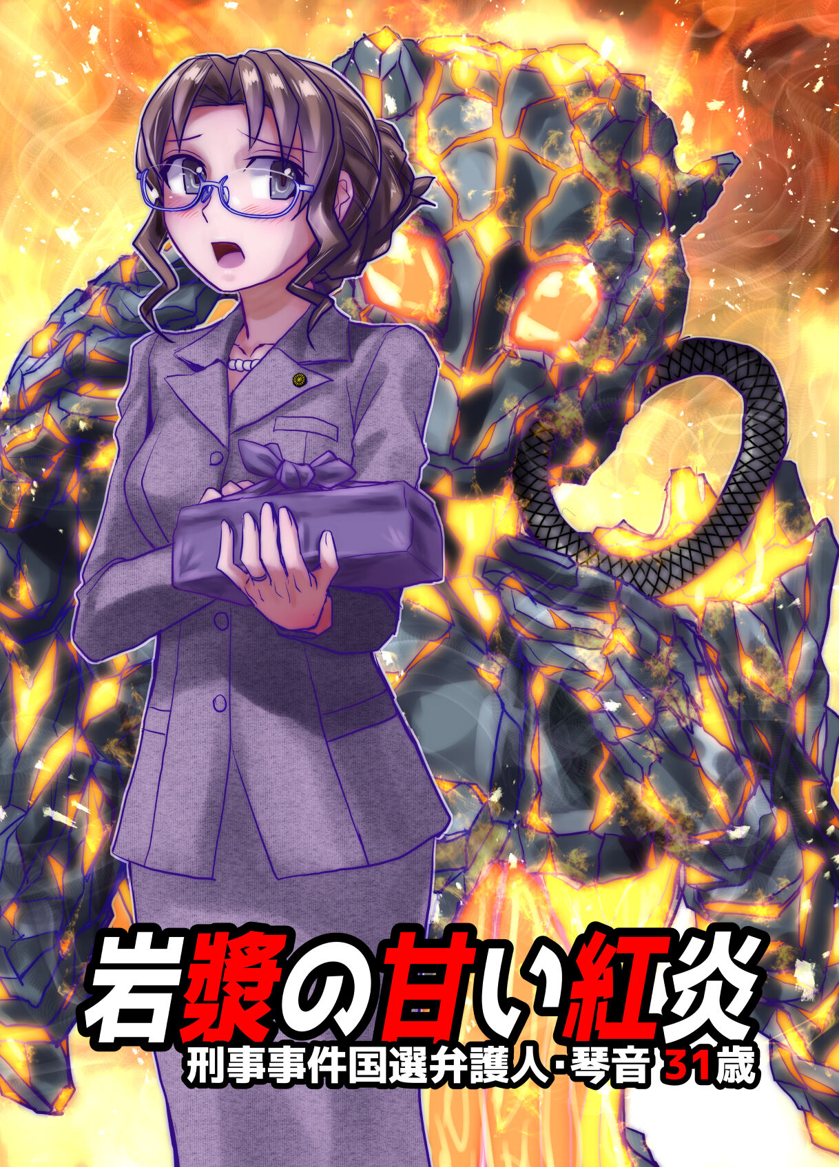 [Ufufu Enterprise (Hicoromo Kyouichi)] BEYOND ~ Aisubeki Kanata no Hitobito 10 图片编号 5