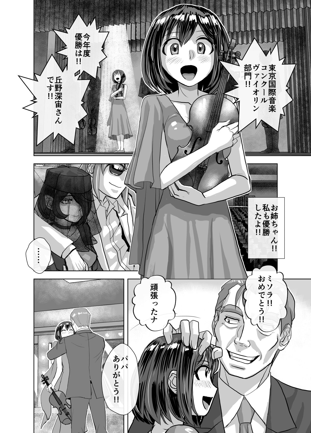 [Ufufu Enterprise (Hicoromo Kyouichi)] BEYOND ~ Aisubeki Kanata no Hitobito 10 图片编号 20
