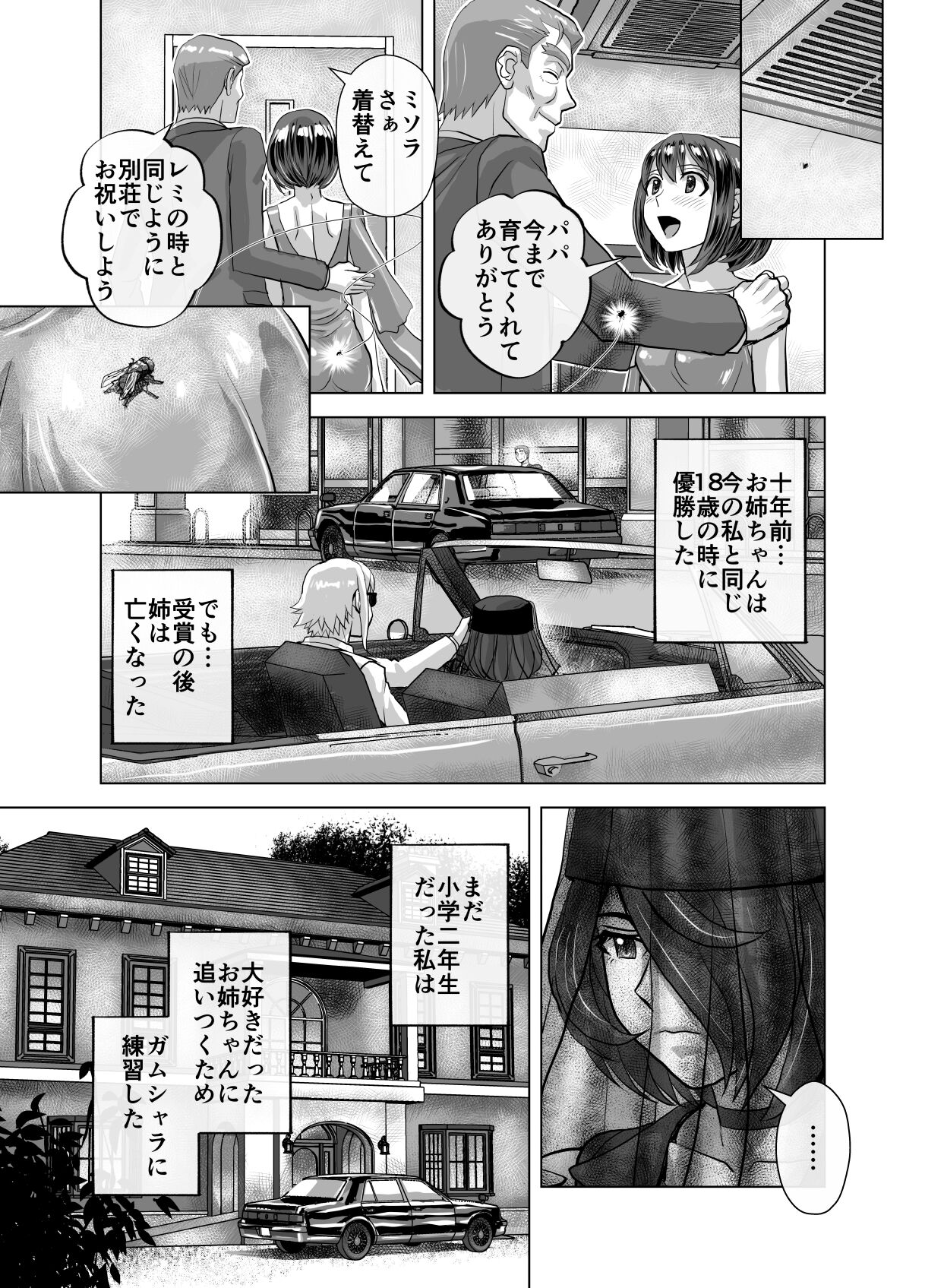 [Ufufu Enterprise (Hicoromo Kyouichi)] BEYOND ~ Aisubeki Kanata no Hitobito 10 图片编号 21