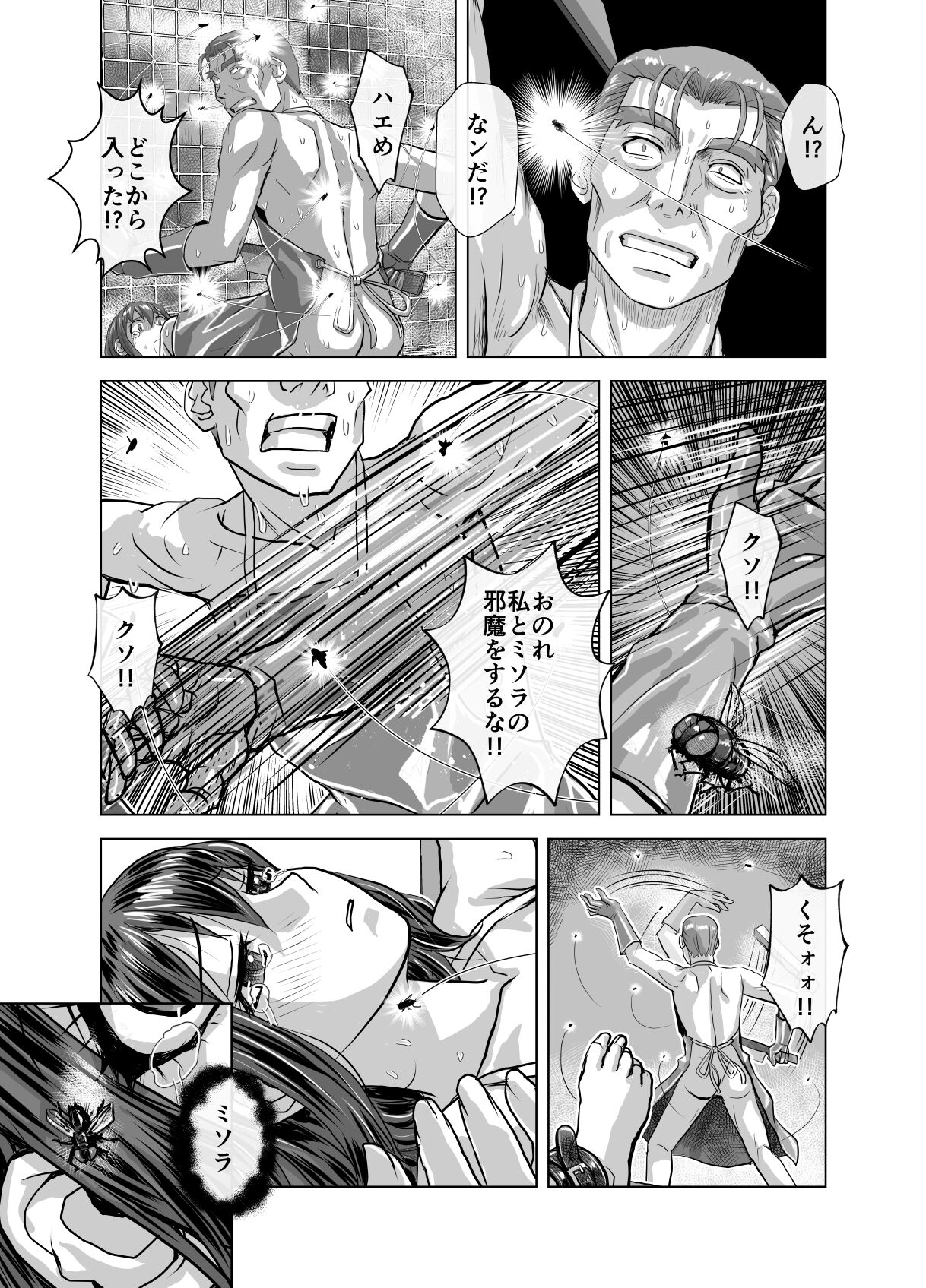 [Ufufu Enterprise (Hicoromo Kyouichi)] BEYOND ~ Aisubeki Kanata no Hitobito 10 图片编号 26