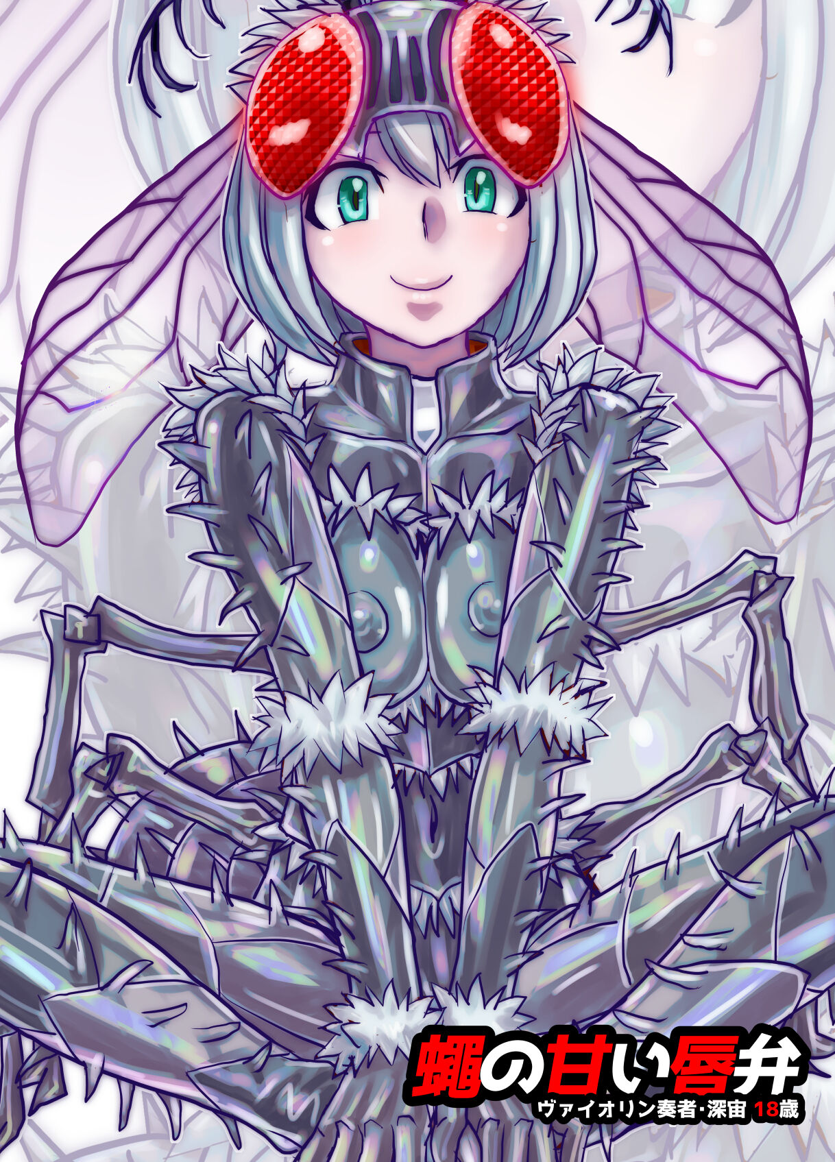 [Ufufu Enterprise (Hicoromo Kyouichi)] BEYOND ~ Aisubeki Kanata no Hitobito 10 图片编号 30