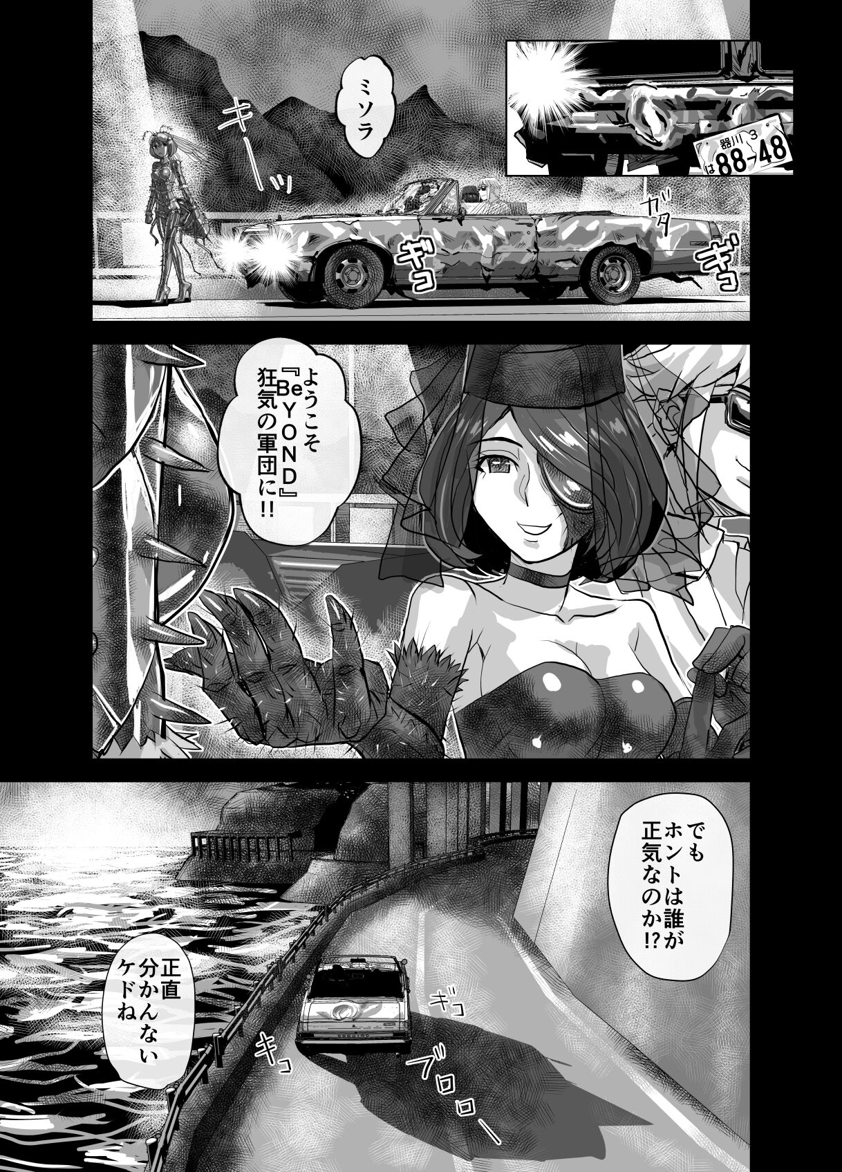 [Ufufu Enterprise (Hicoromo Kyouichi)] BEYOND ~ Aisubeki Kanata no Hitobito 10 图片编号 31