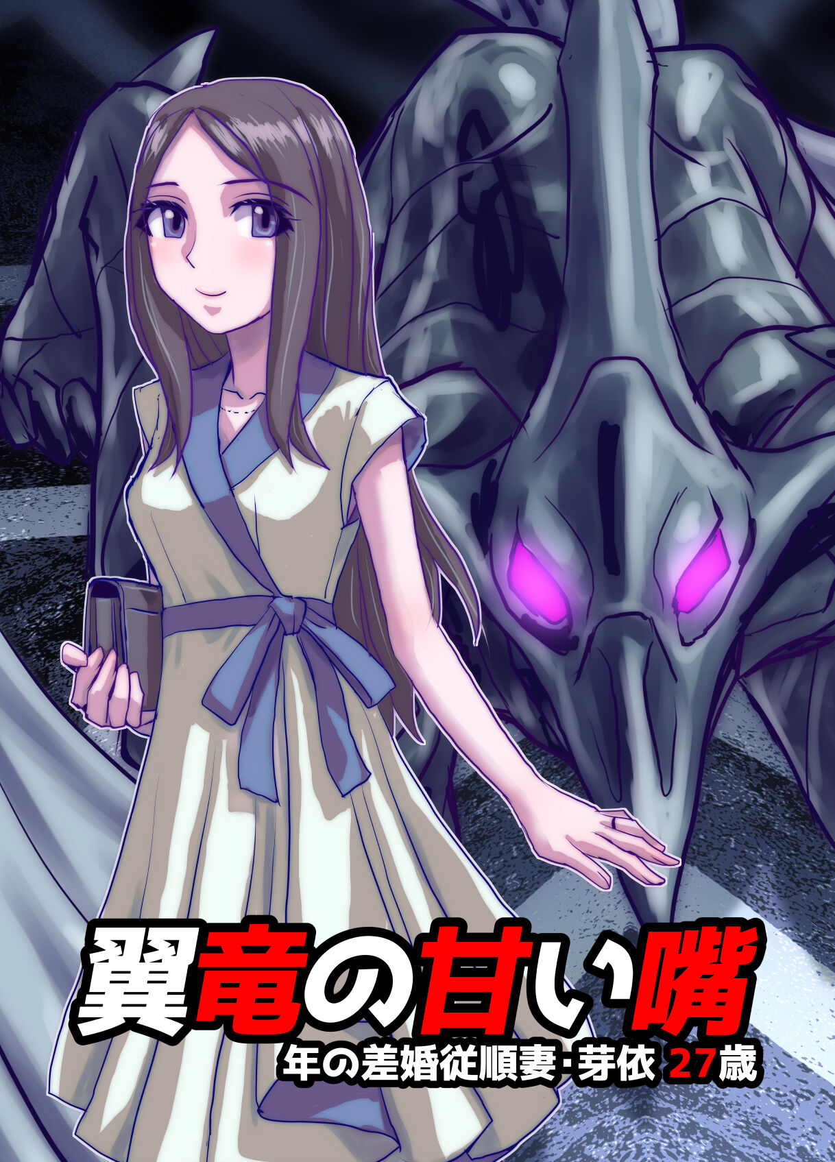 [Ufufu Enterprise (Hicoromo Kyouichi)] BEYOND ~ Aisubeki Kanata no Hitobito 10 图片编号 33