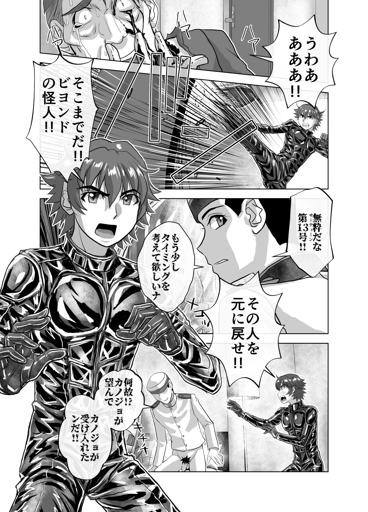 [Ufufu Enterprise (Hicoromo Kyouichi)] BEYOND ~ Aisubeki Kanata no Hitobito 10 图片编号 41