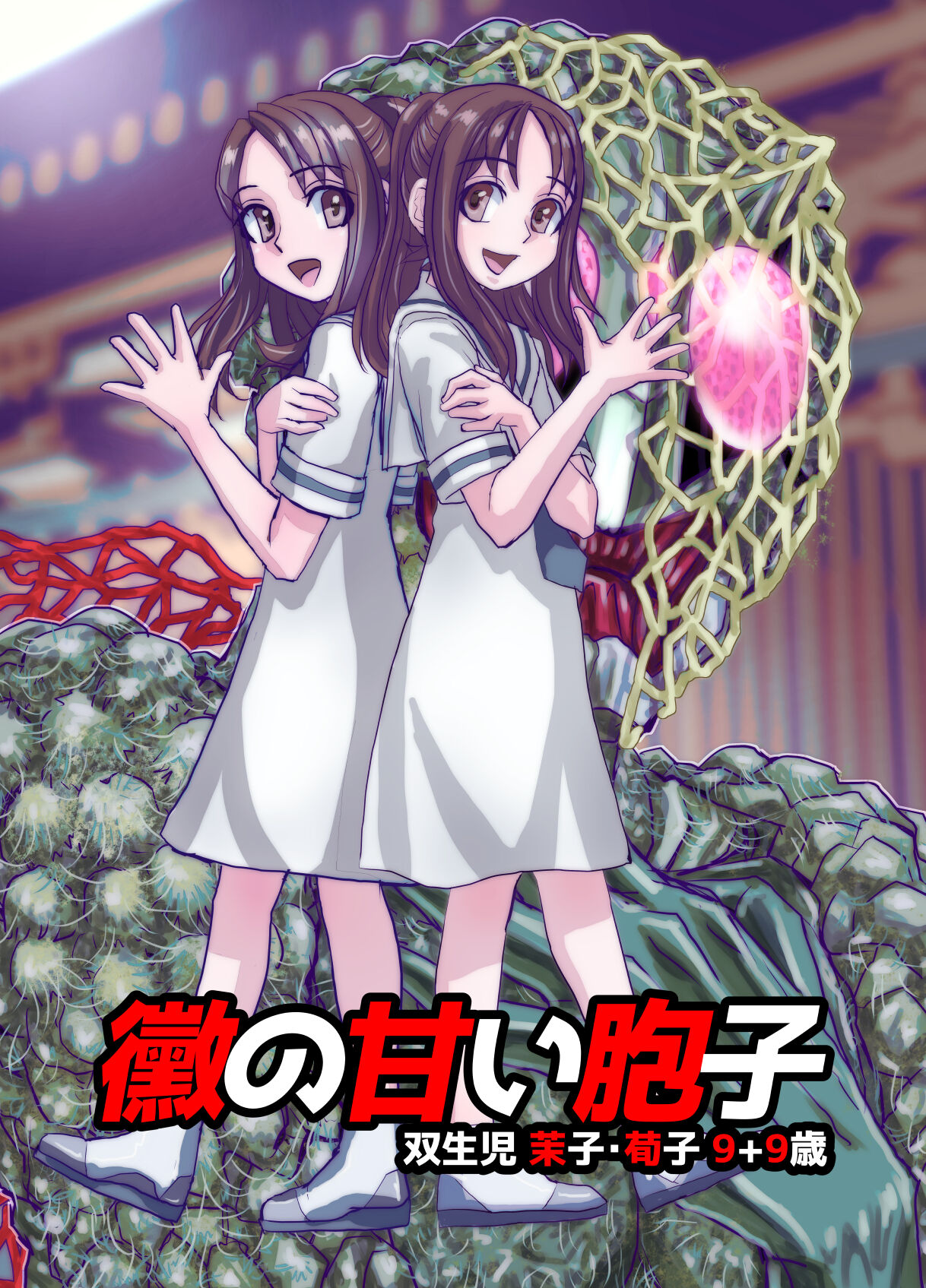 [Ufufu Enterprise (Hicoromo Kyouichi)] BEYOND ~ Aisubeki Kanata no Hitobito 10 图片编号 47