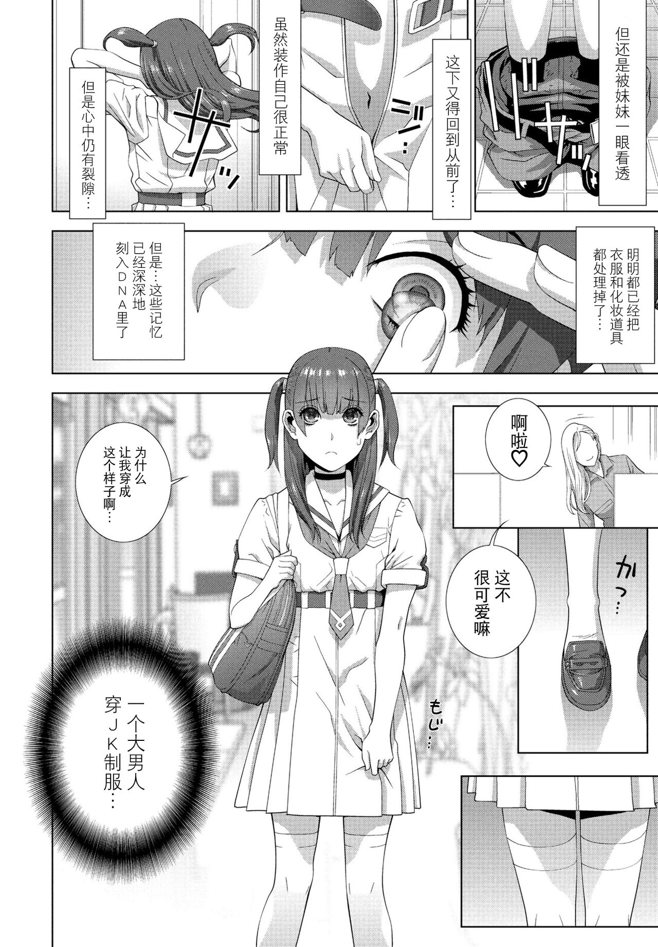 [Shinobu Tanei] Imouto Futatabi（COMIC Penguin Club 2023-08 ） [Chinese] [BLUE氪个人翻译] [Digital] 이미지 번호 6