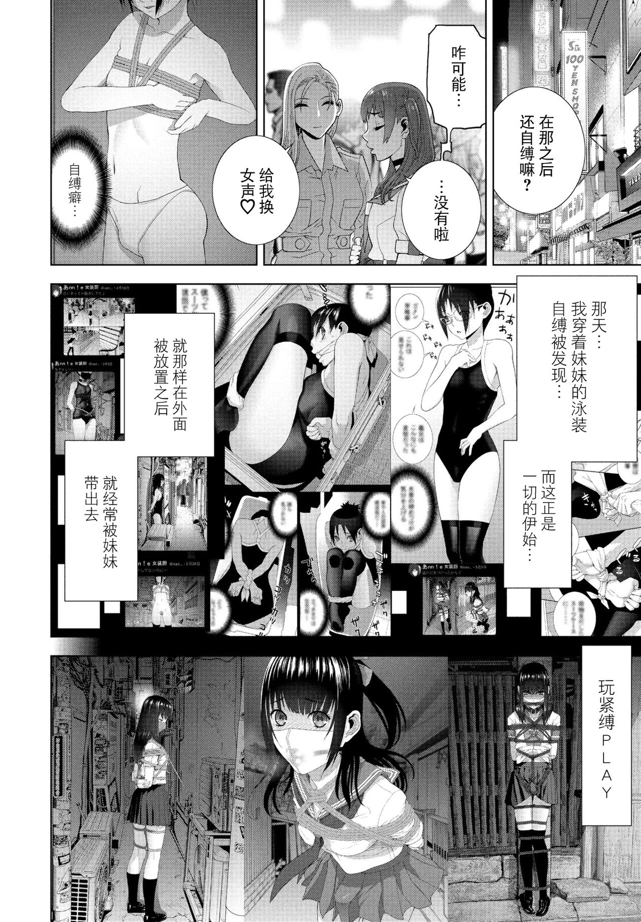 [Shinobu Tanei] Imouto Futatabi（COMIC Penguin Club 2023-08 ） [Chinese] [BLUE氪个人翻译] [Digital] 이미지 번호 8