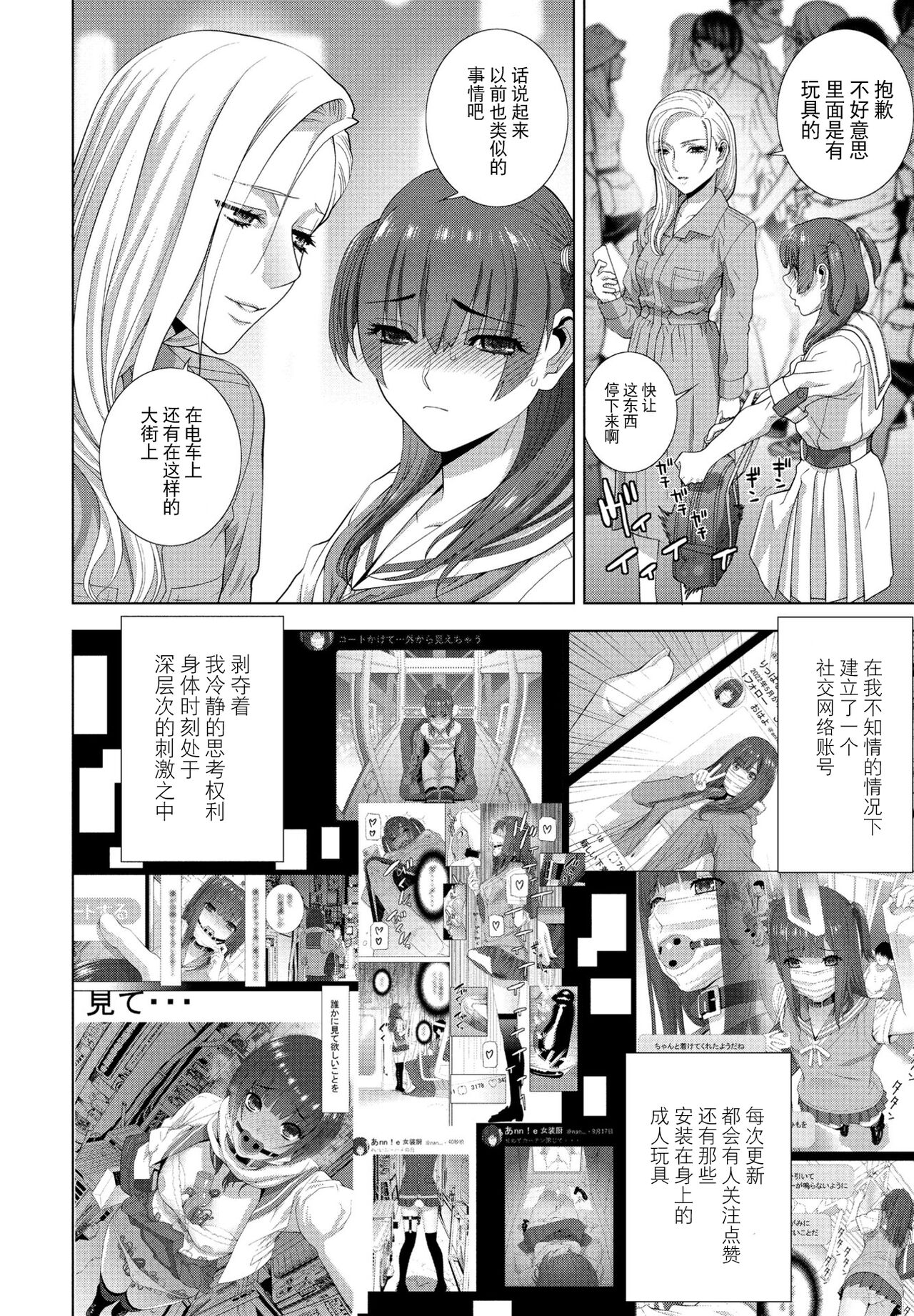 [Shinobu Tanei] Imouto Futatabi（COMIC Penguin Club 2023-08 ） [Chinese] [BLUE氪个人翻译] [Digital] 이미지 번호 10