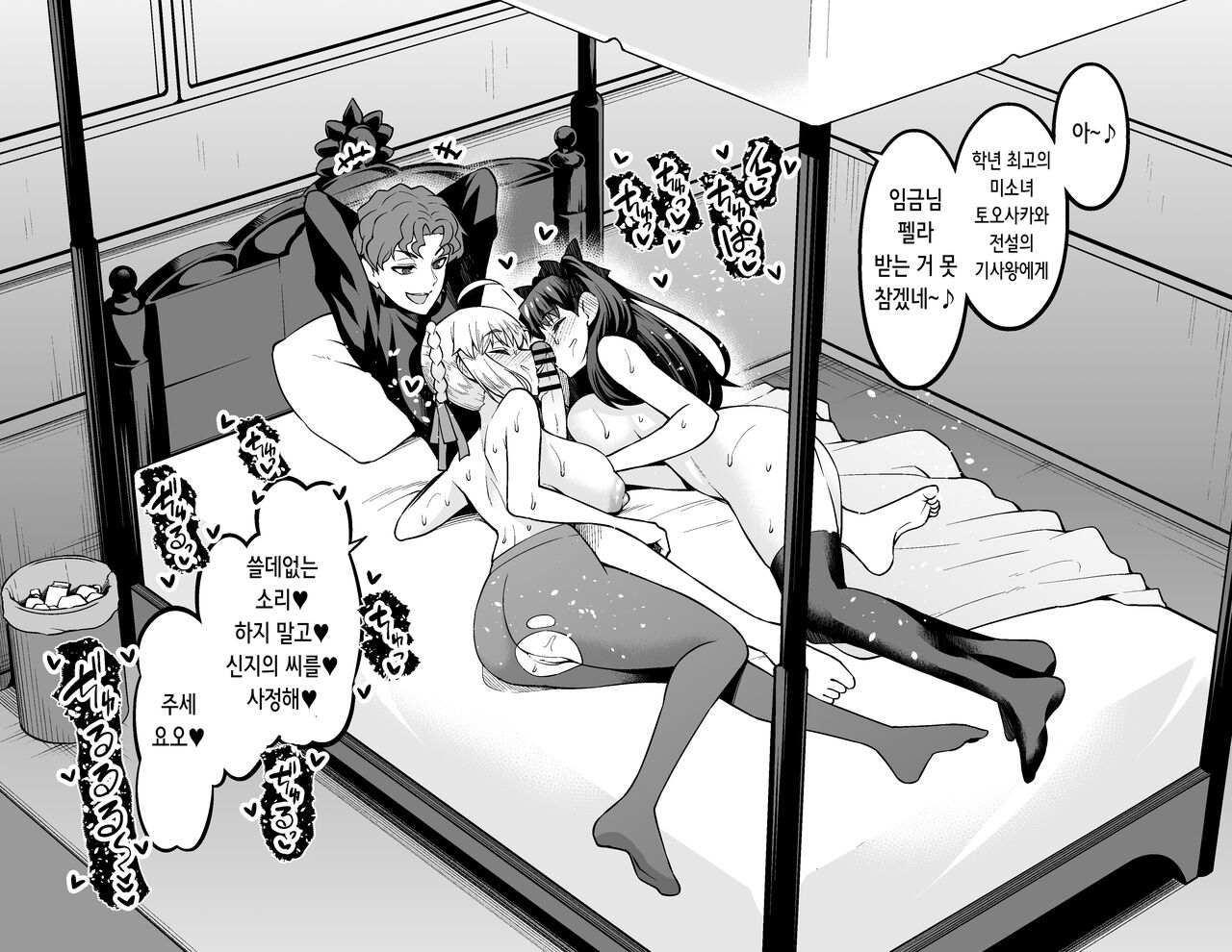 [Ankoman] Saber & Rin, Shinji to Uwaki Sex Suru | 세이버&린 신지와 바람 섹스 (Fate/Stay Night) [Korean] numero di immagine  7