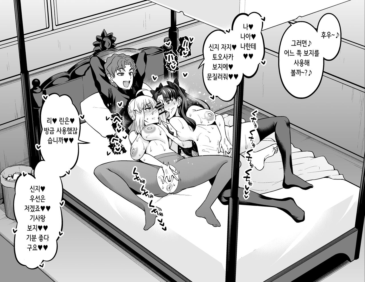 [Ankoman] Saber & Rin, Shinji to Uwaki Sex Suru | 세이버&린 신지와 바람 섹스 (Fate/Stay Night) [Korean] numero di immagine  9
